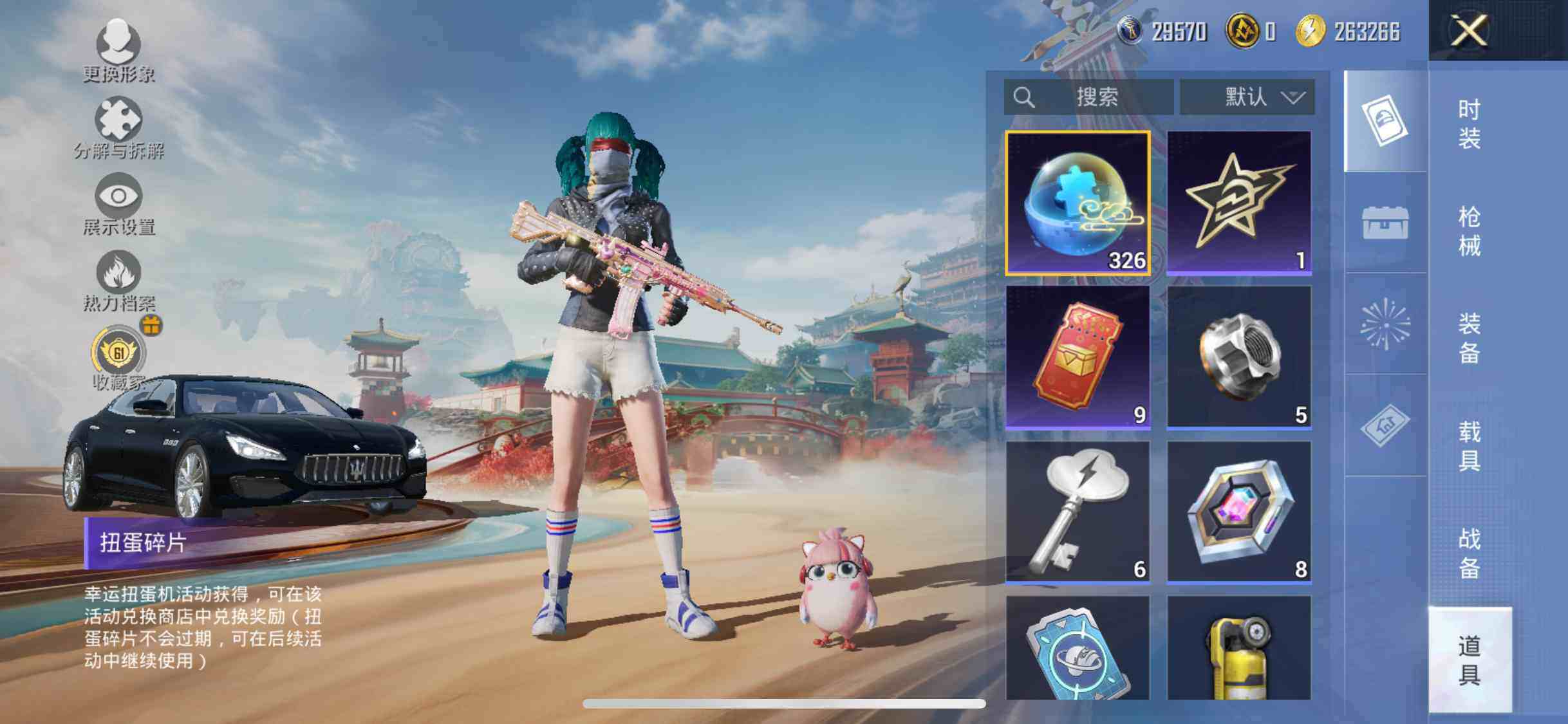 HPEY4117146和平精英账号详情图11