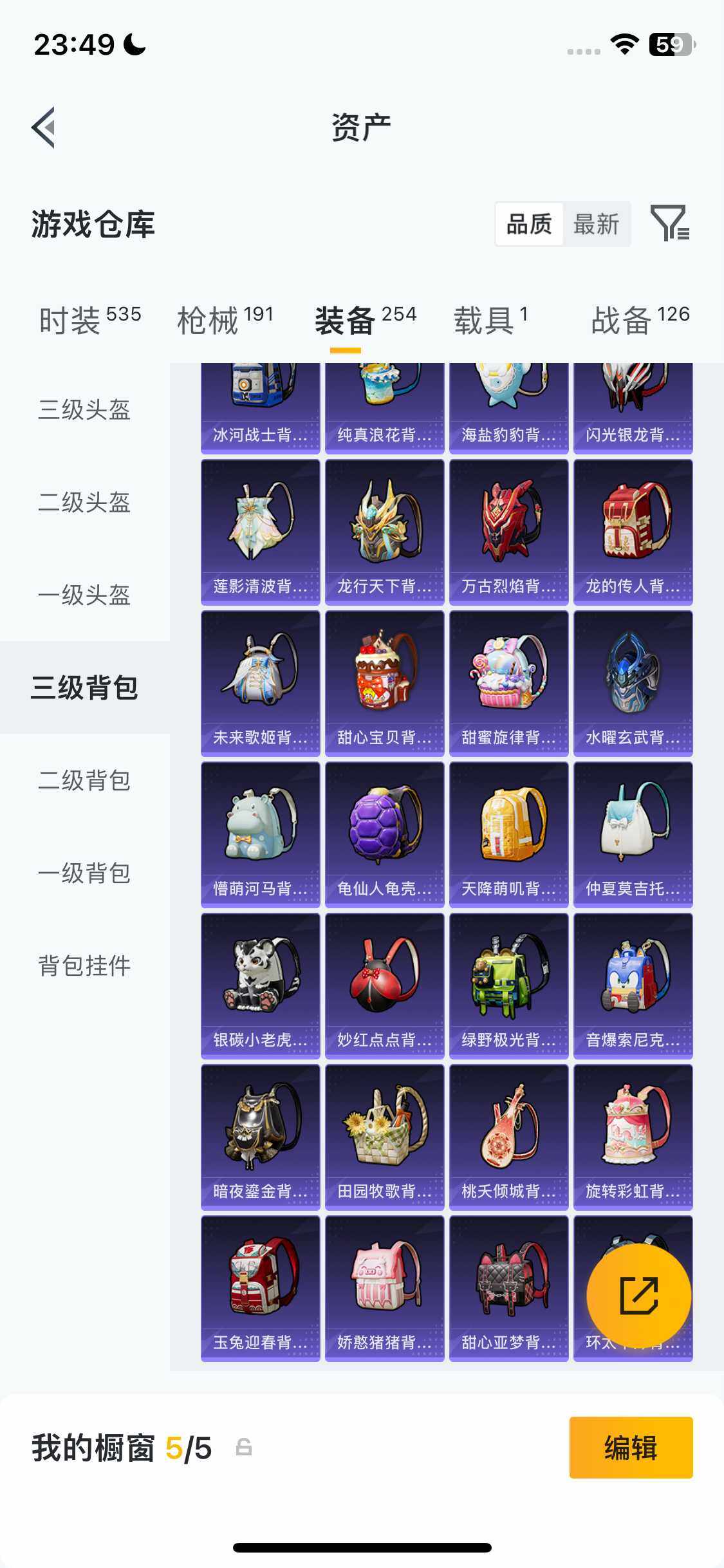 HPEY4117146和平精英账号详情图14