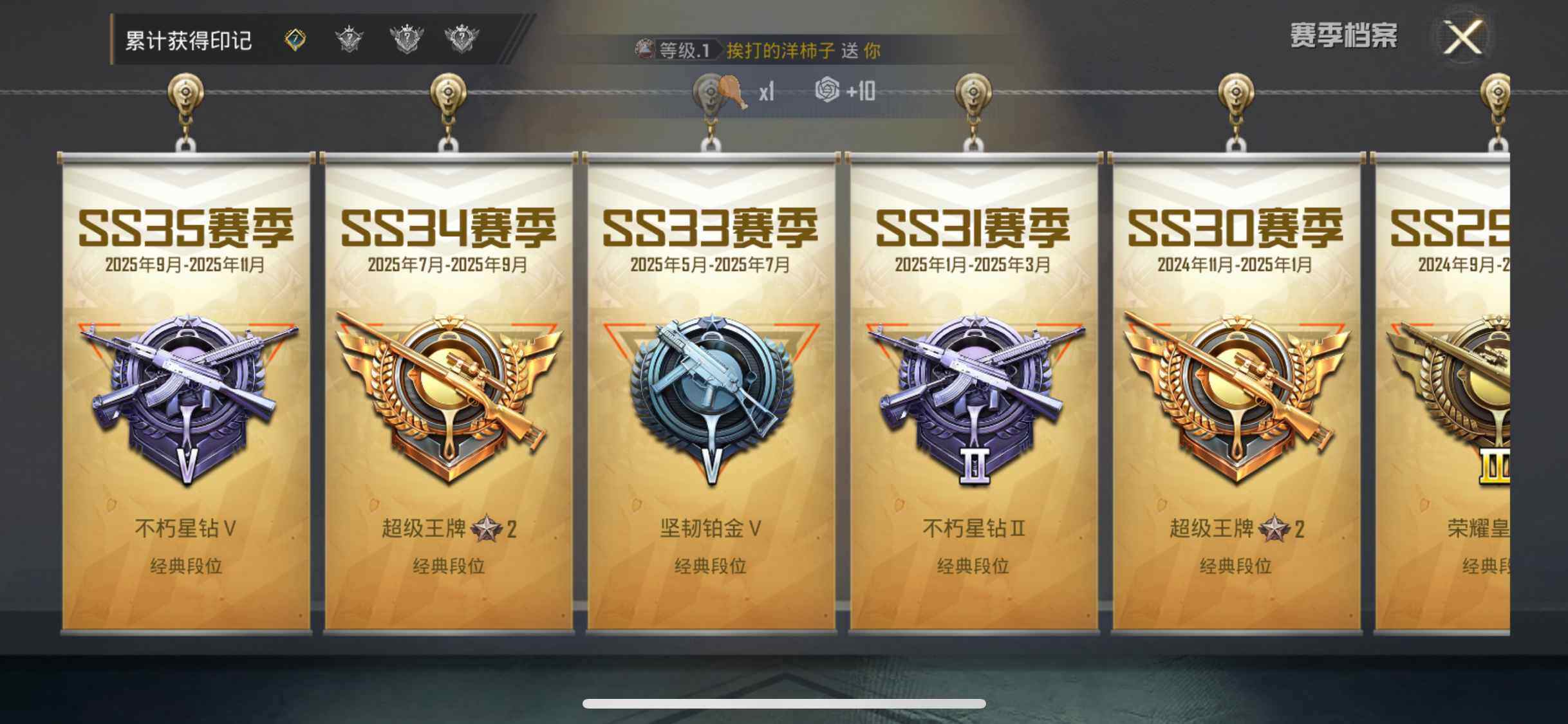 HPEY4117146和平精英账号详情图15