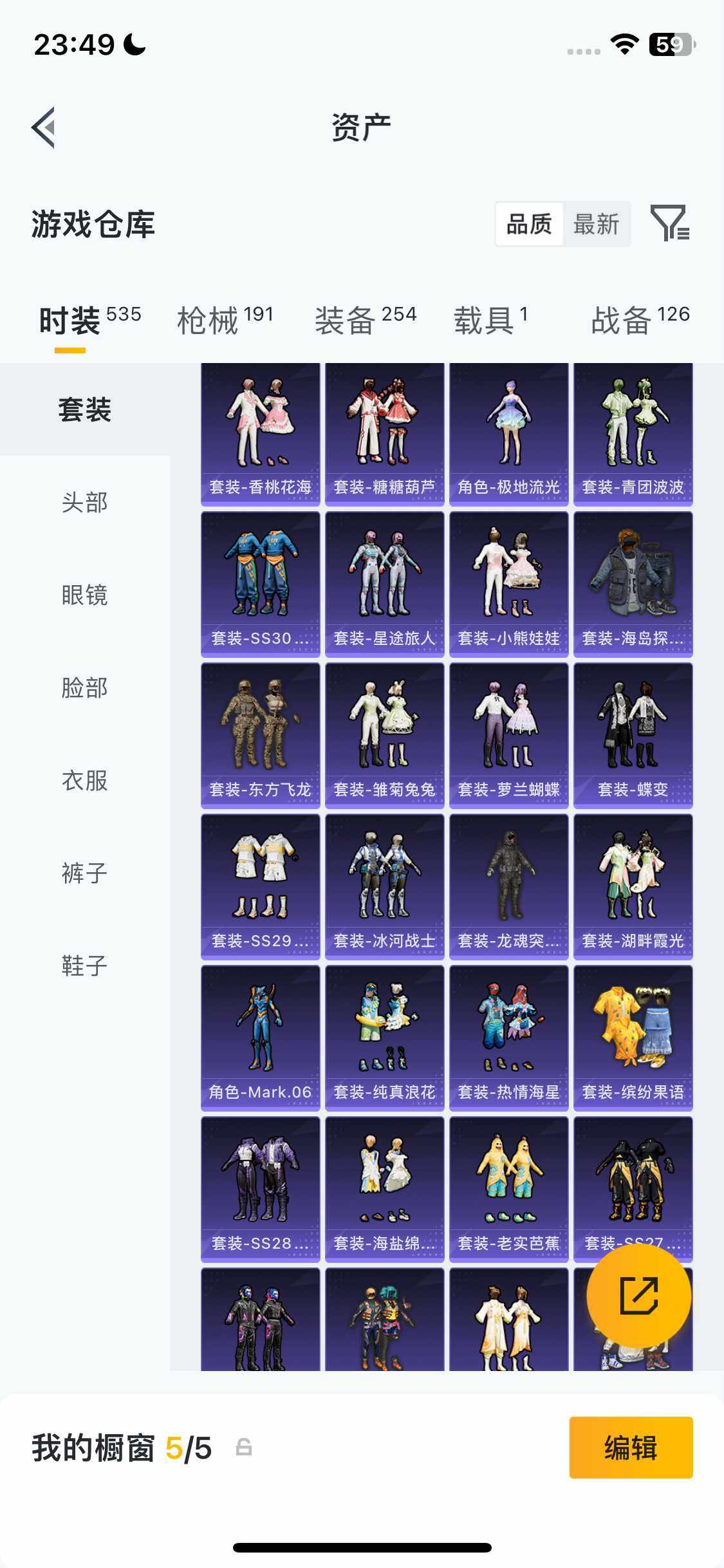 HPEY4117146和平精英账号详情图20