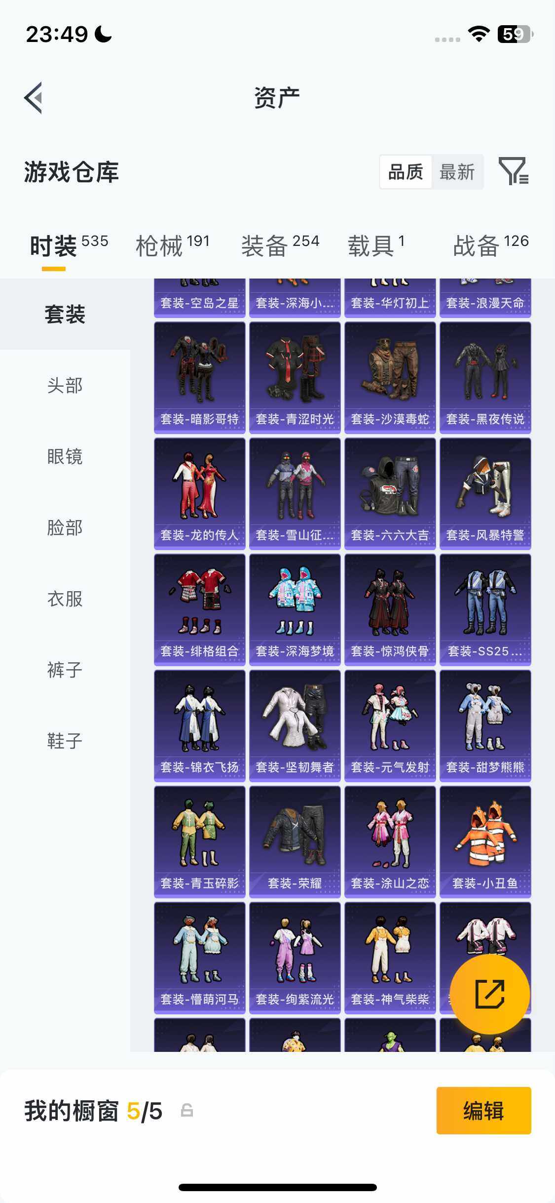 HPEY4117146和平精英账号详情图21