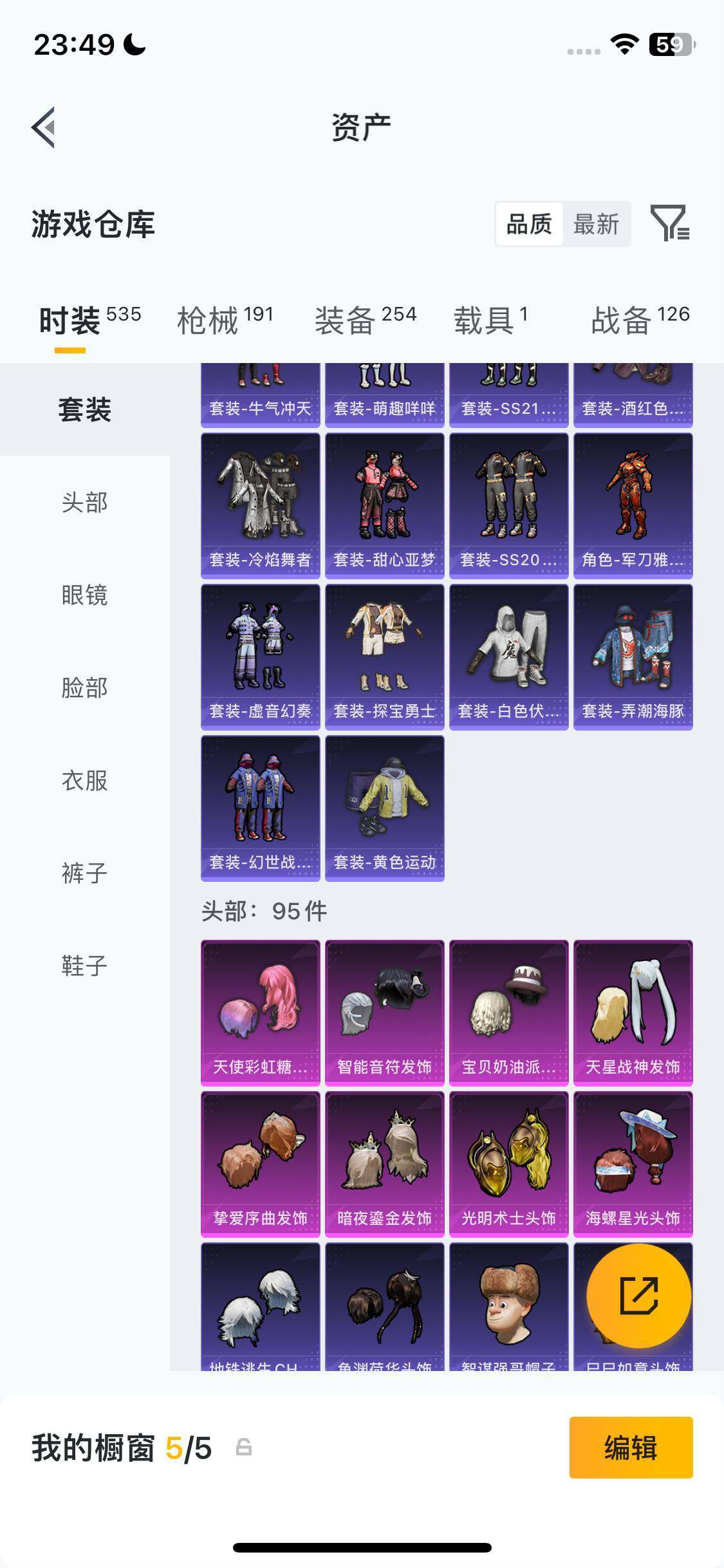 HPEY4117146和平精英账号详情图23