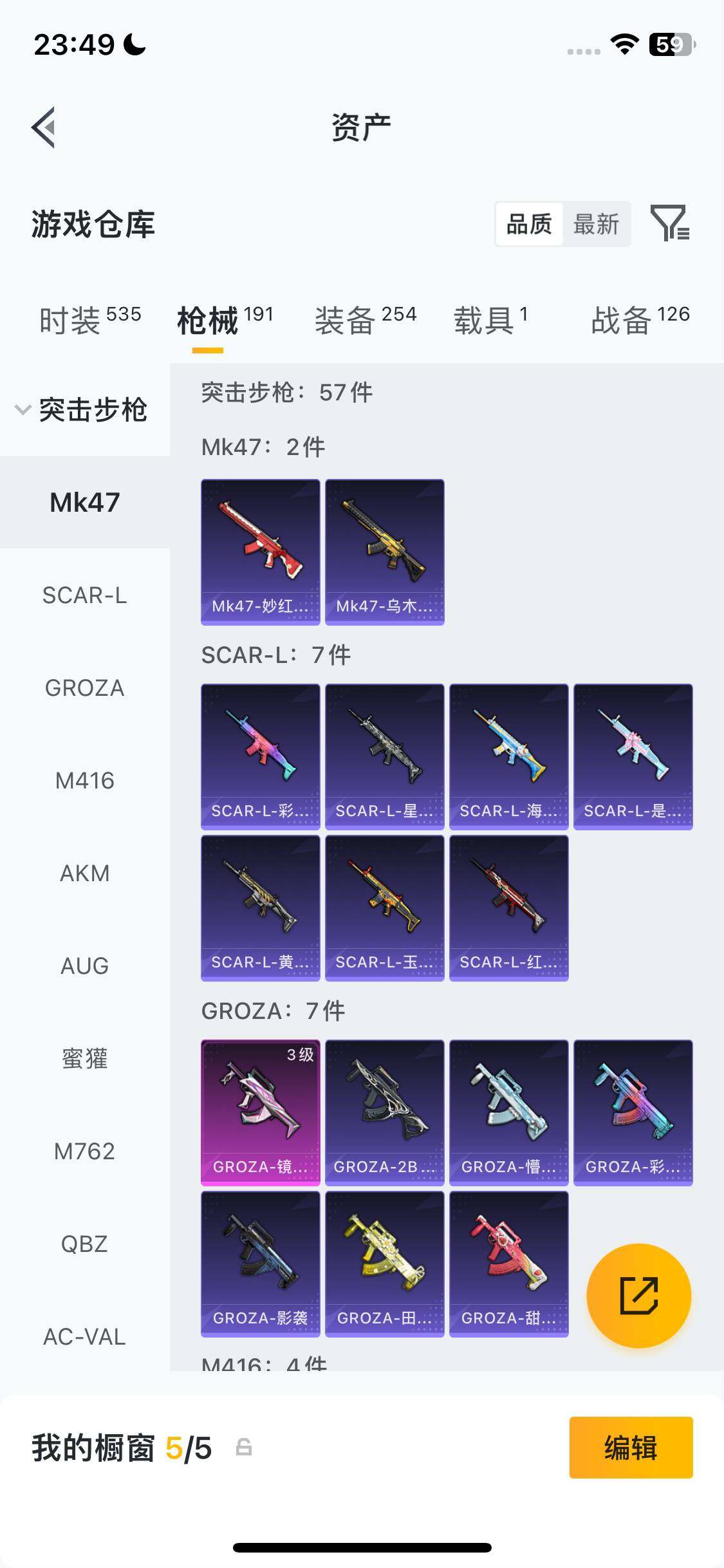 HPEY4117146和平精英账号详情图24