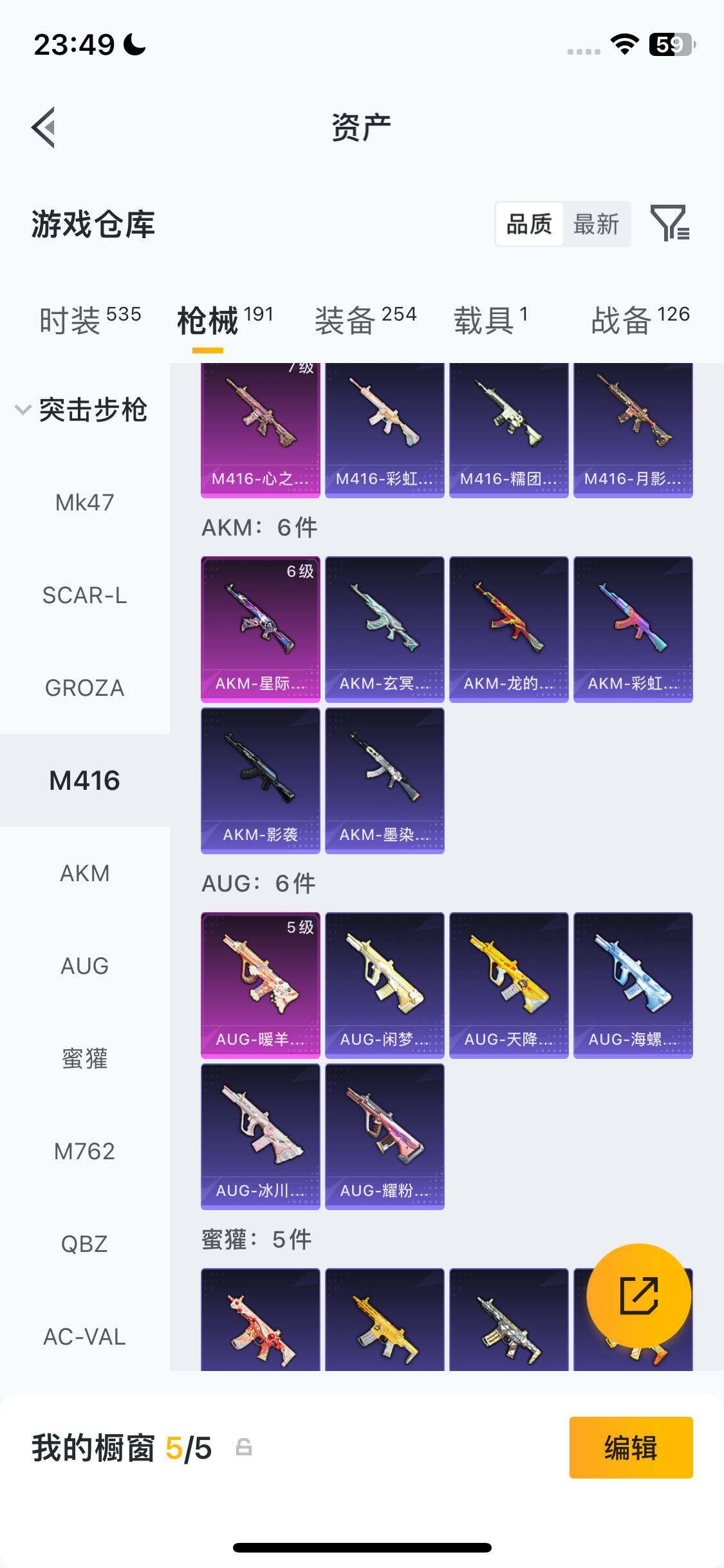 HPEY4117146和平精英账号详情图25