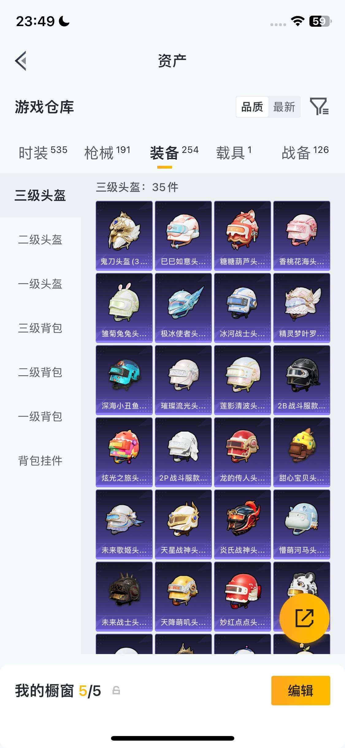 HPEY4117146和平精英账号详情图26