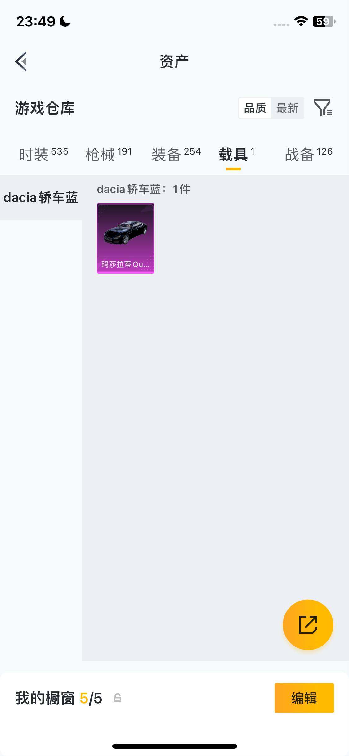 HPEY4117146和平精英账号详情图27