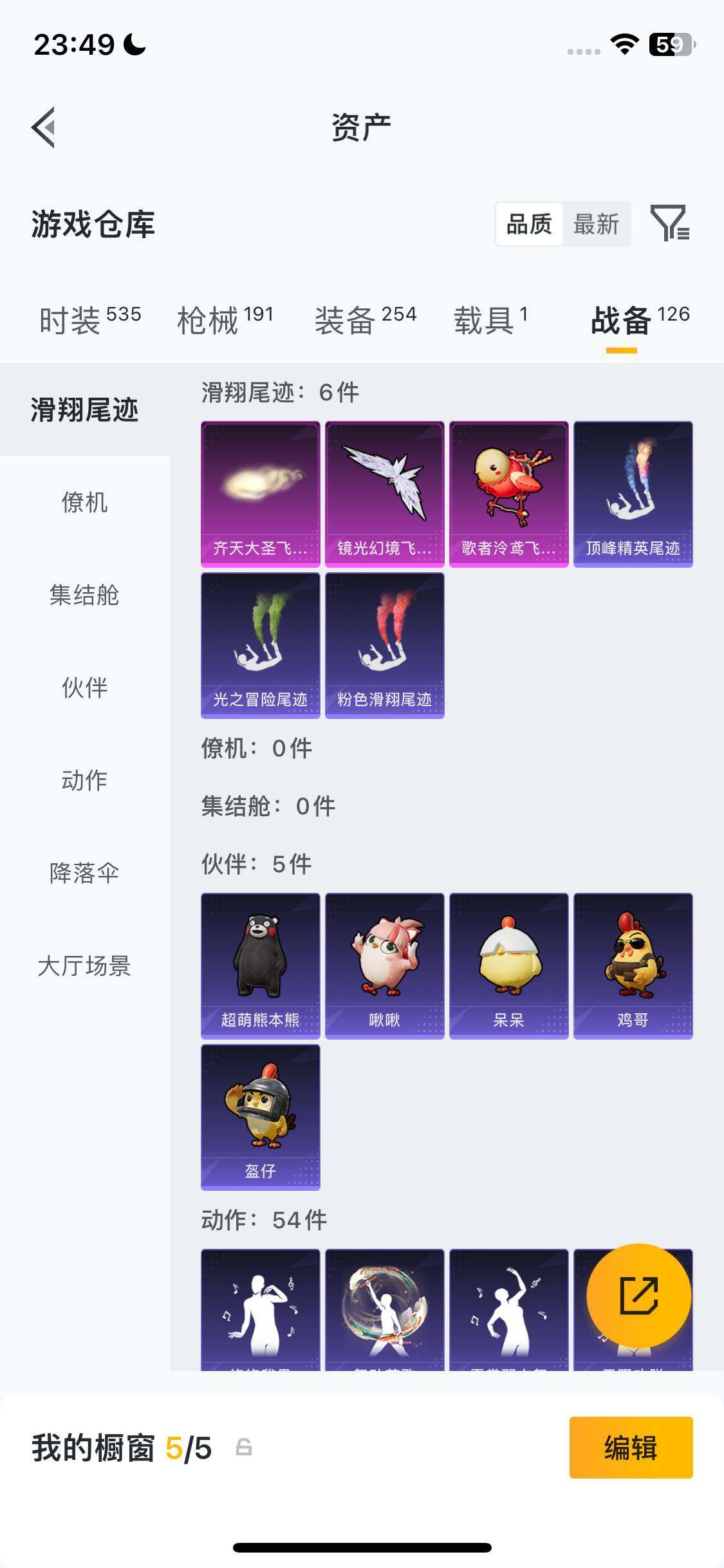 HPEY4117146和平精英账号详情图28