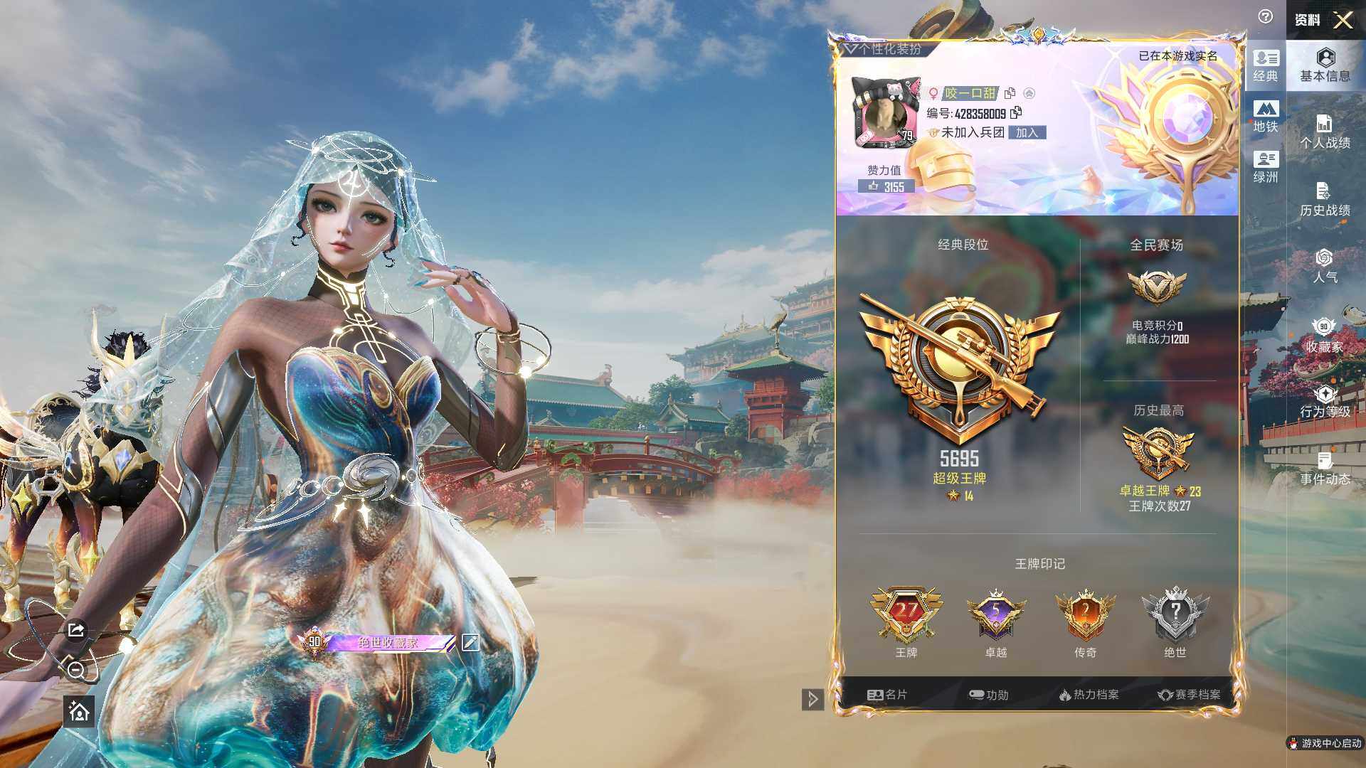 HPLE4116846和平精英账号详情图10