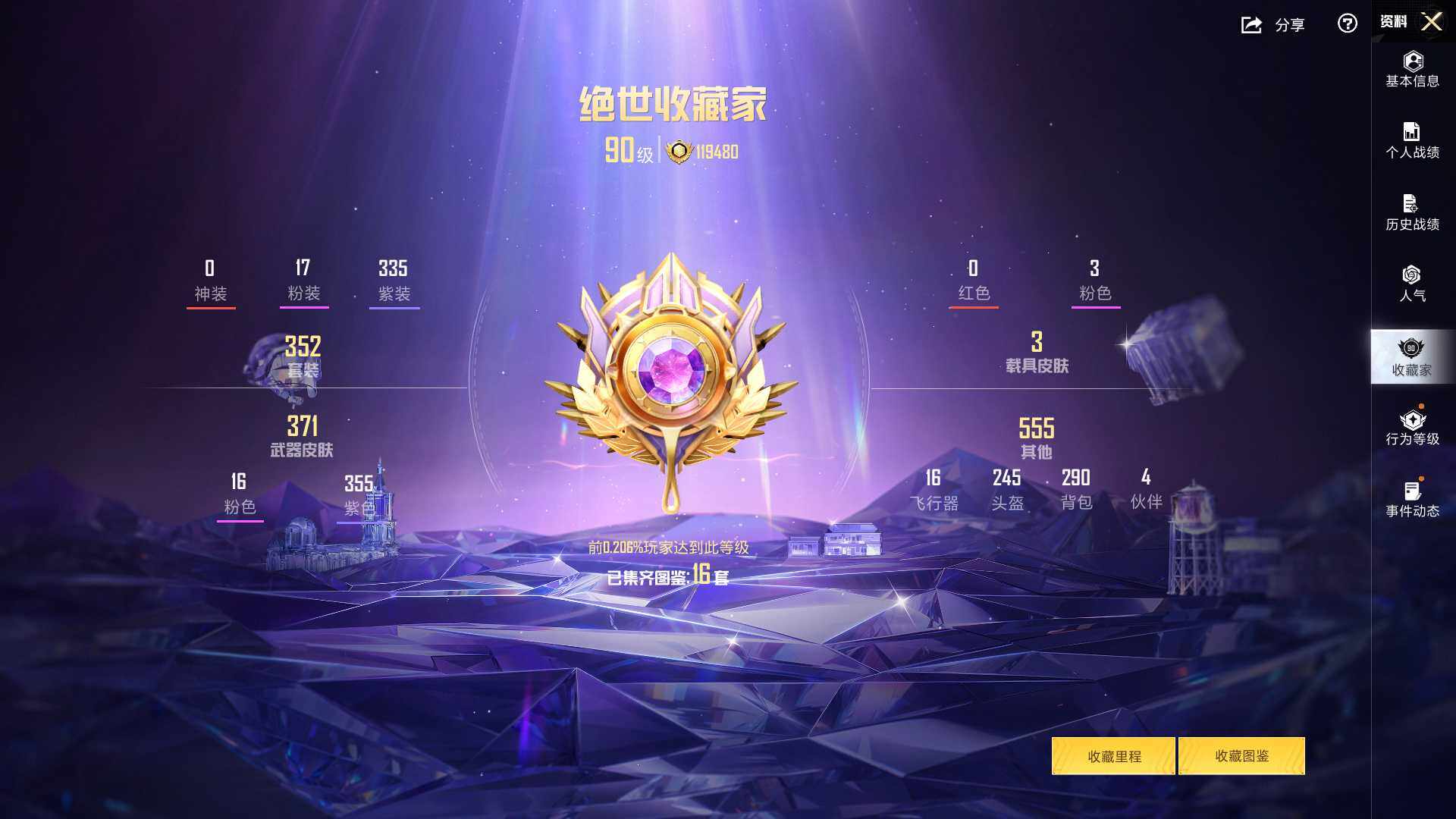 HPLE4116846和平精英账号详情图11