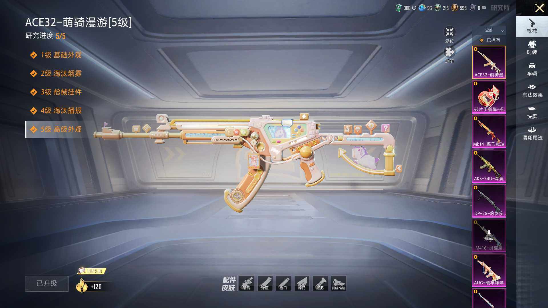 HPLE4116846和平精英账号详情图12