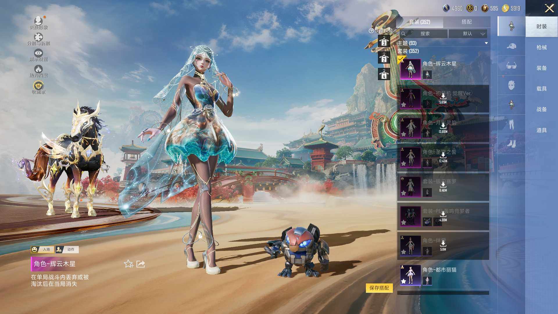 HPLE4116846和平精英账号详情图13