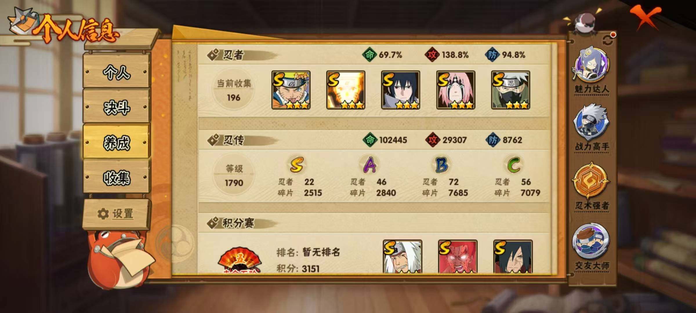 HYLX418421火影忍者账号详情图4