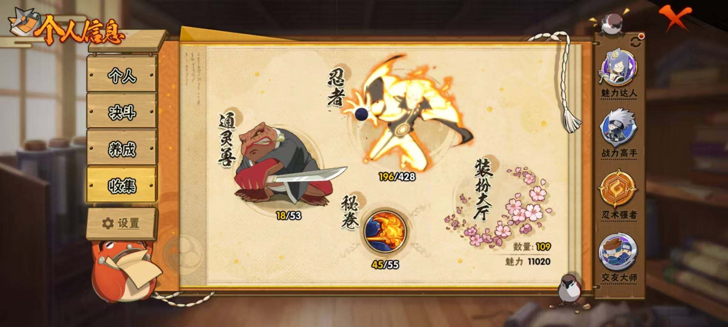 HYLX418421火影忍者账号详情图5