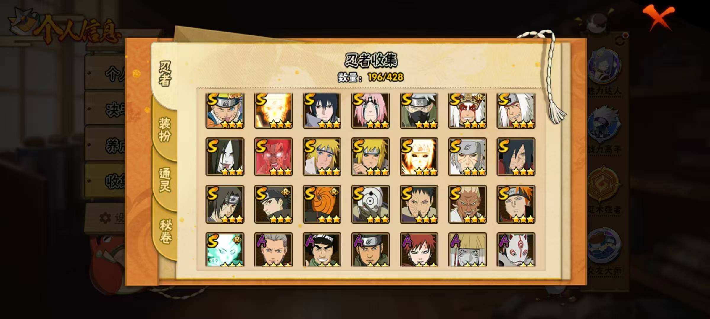 HYLX418421火影忍者账号详情图6