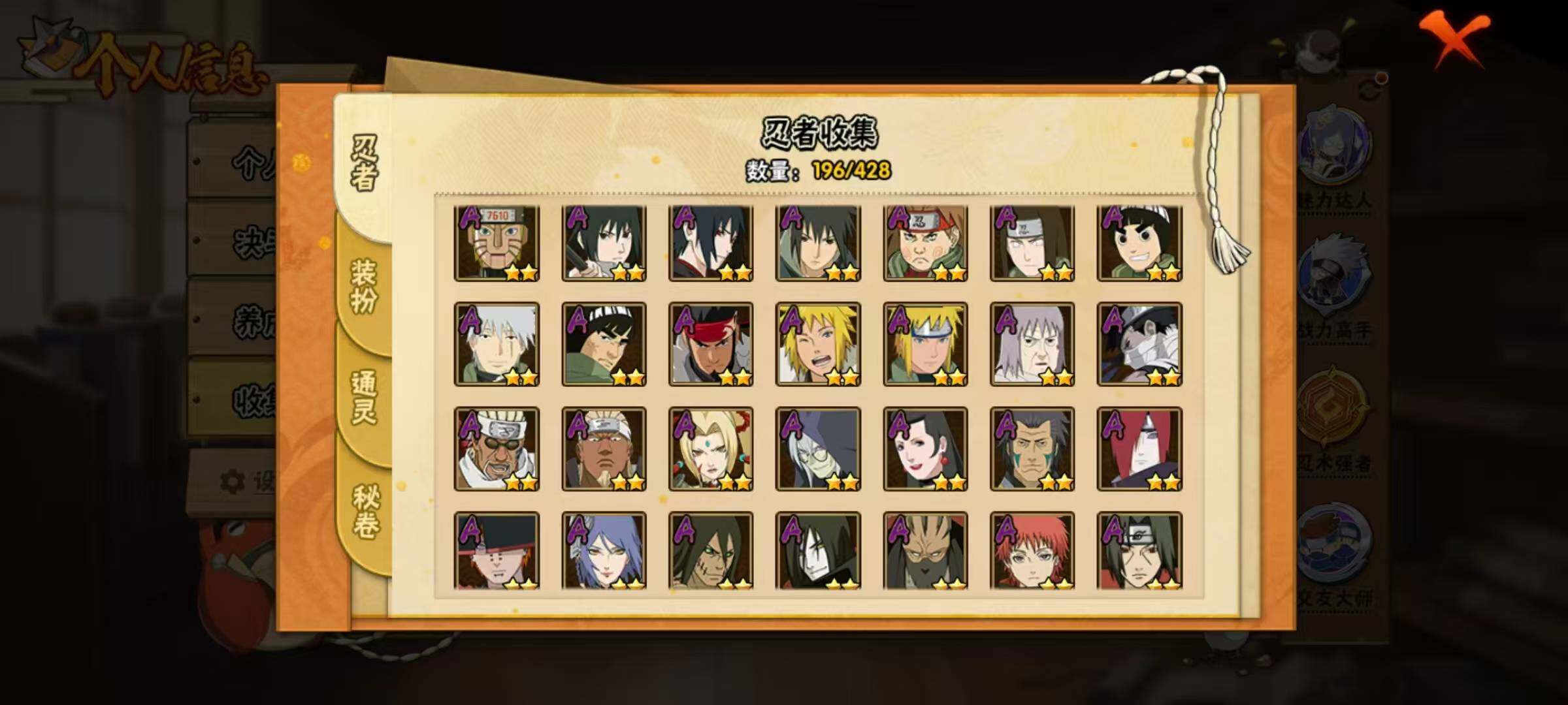 HYLX418421火影忍者账号详情图7