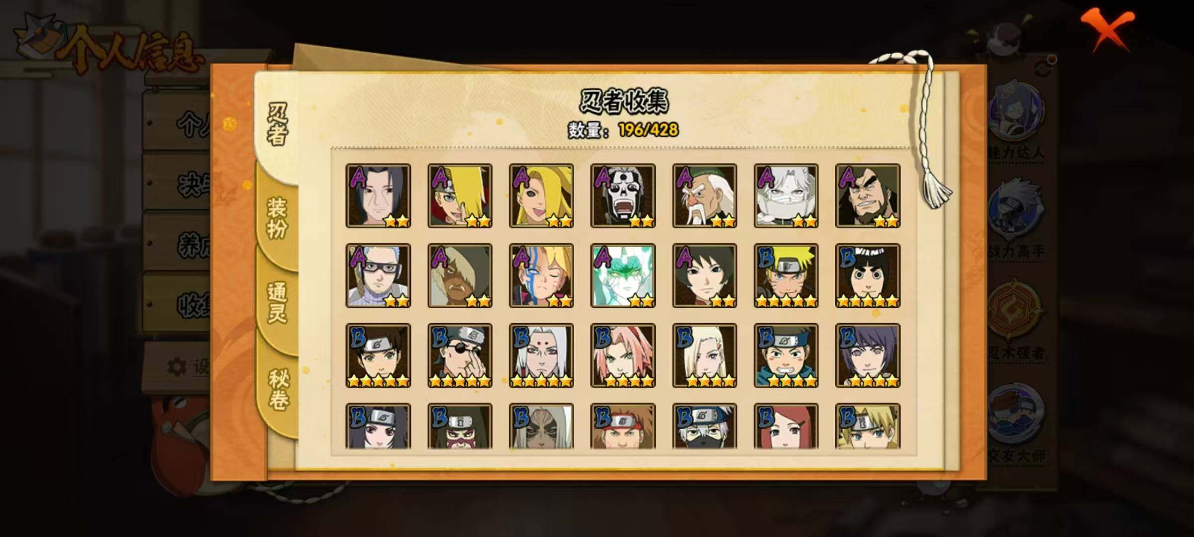 HYLX418421火影忍者账号详情图8