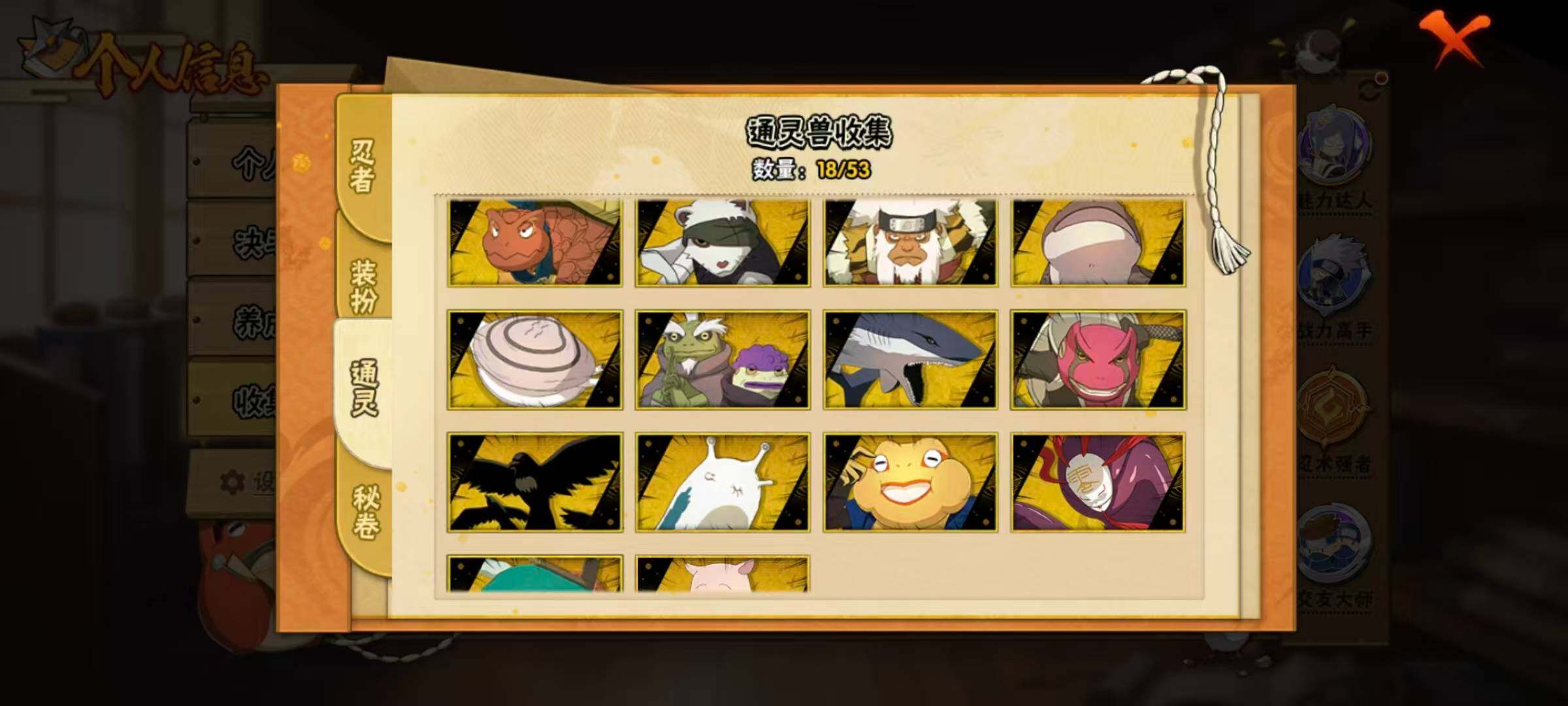 HYLX418421火影忍者账号详情图9