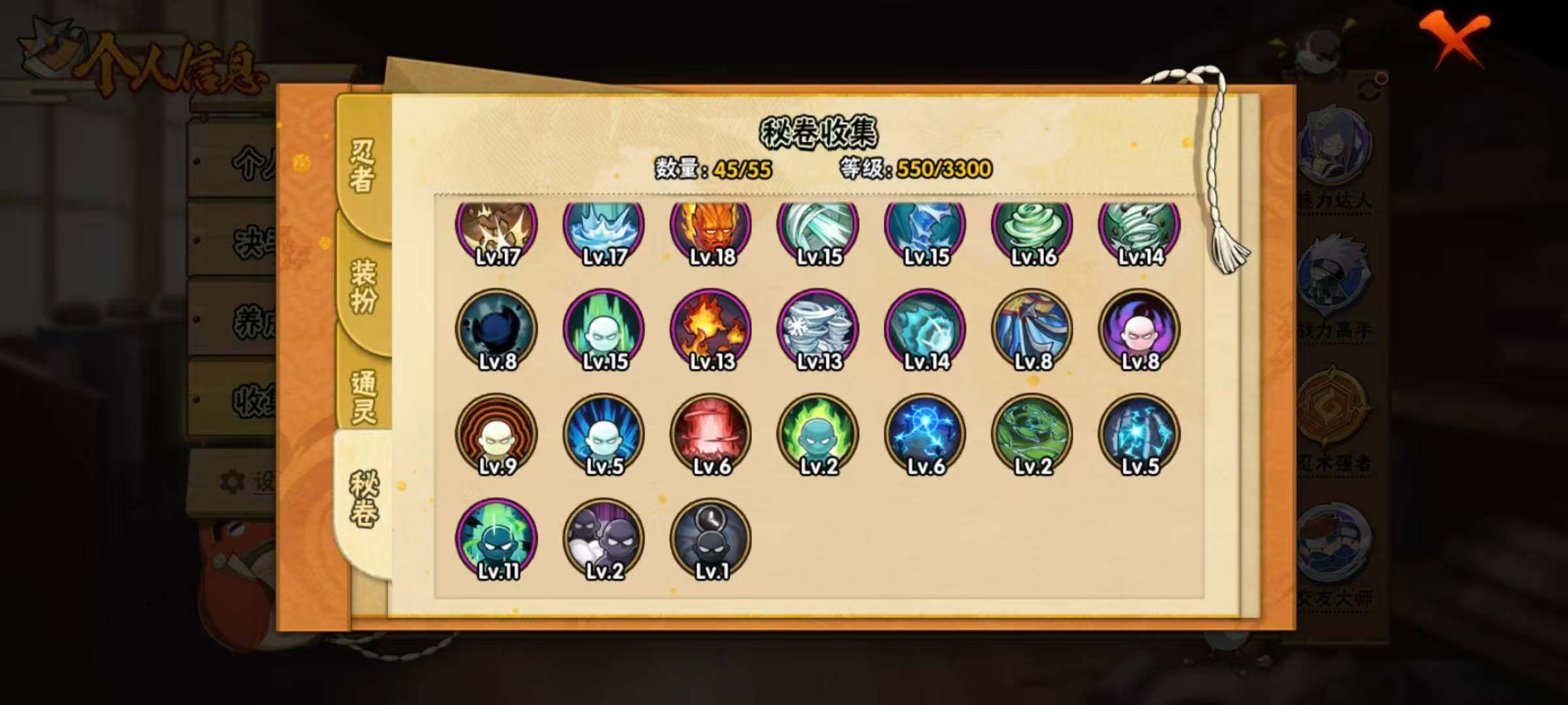 HYLX418421火影忍者账号详情图10