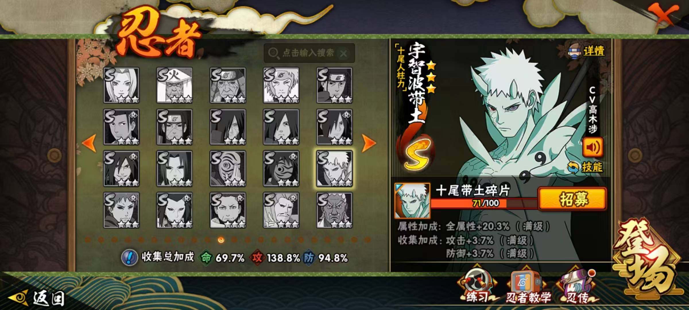 HYLX418421火影忍者账号详情图11