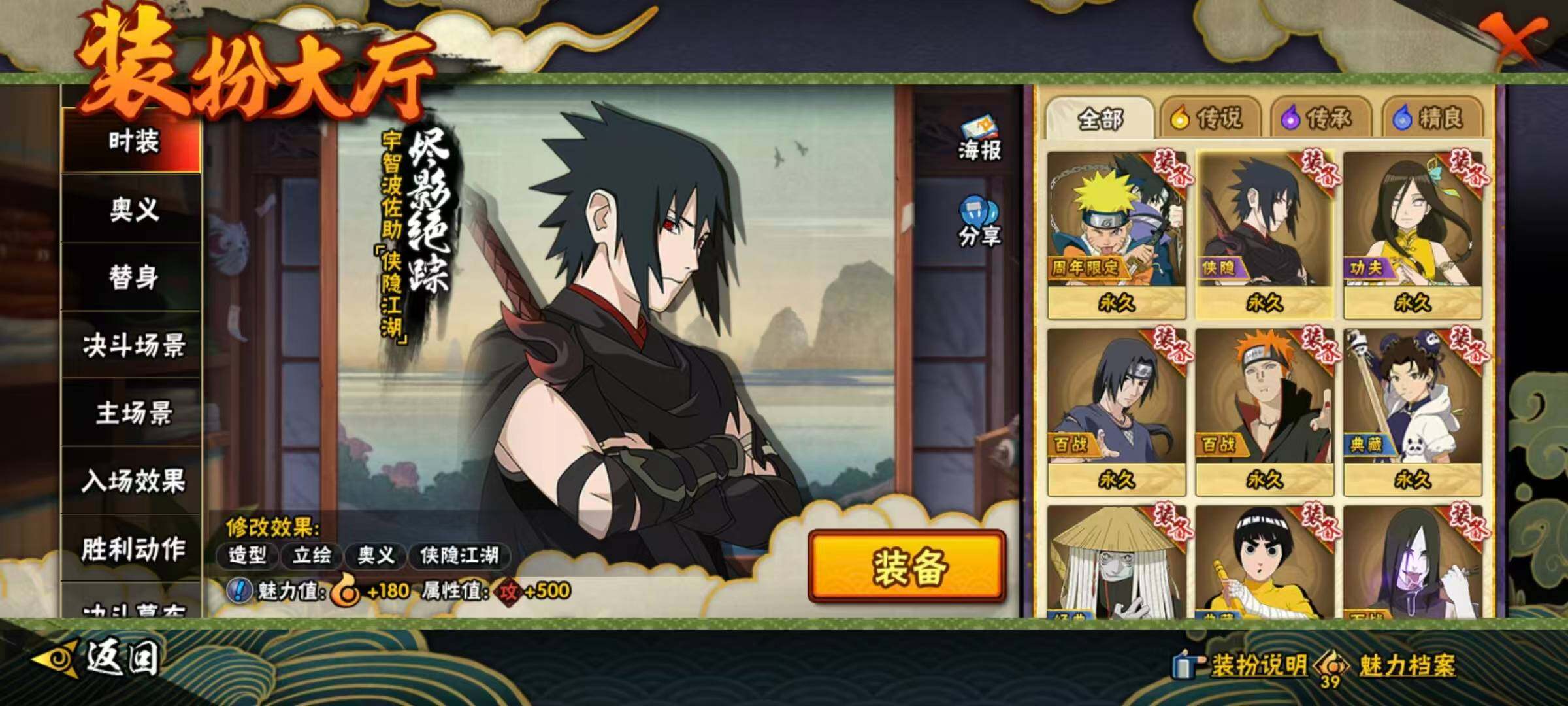 HYLX418421火影忍者账号详情图14