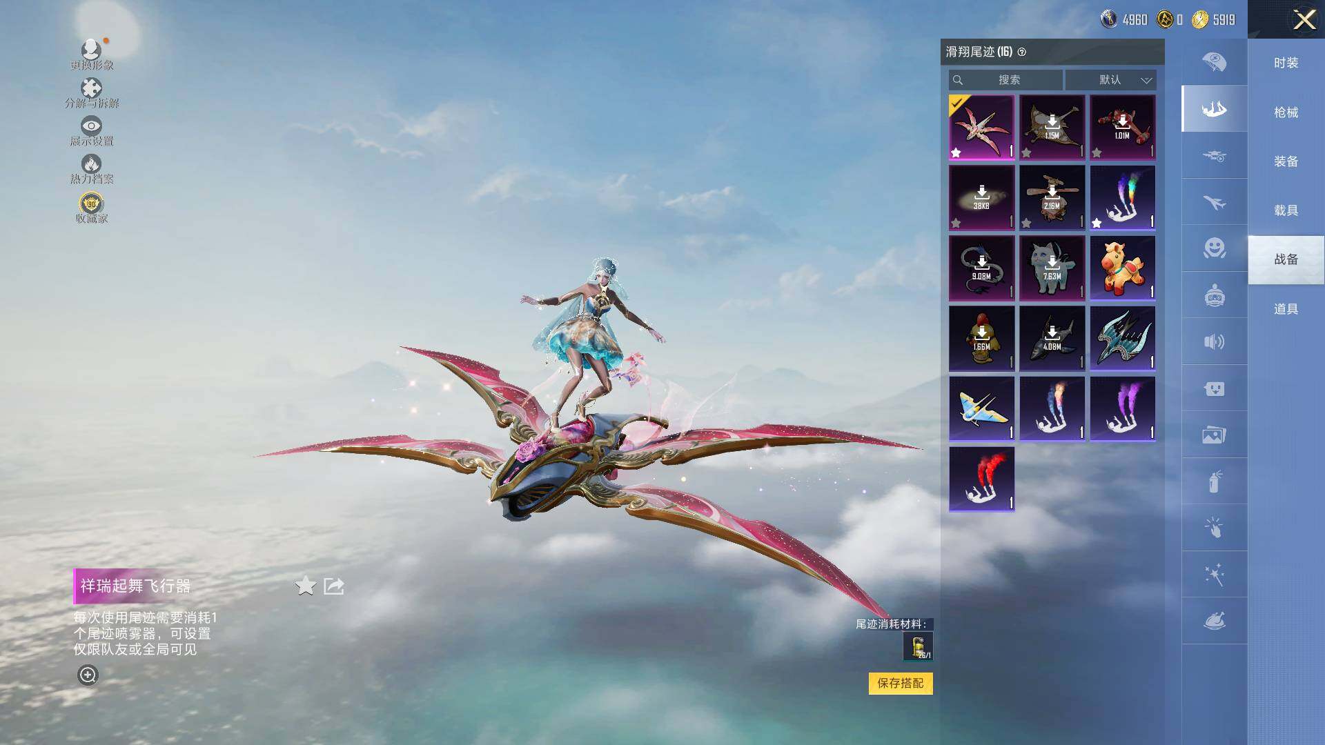 HPLE4116846和平精英账号详情图15