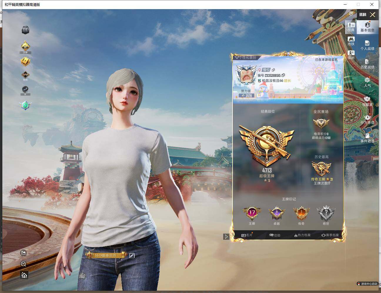 HPLE4116858和平精英账号详情图8