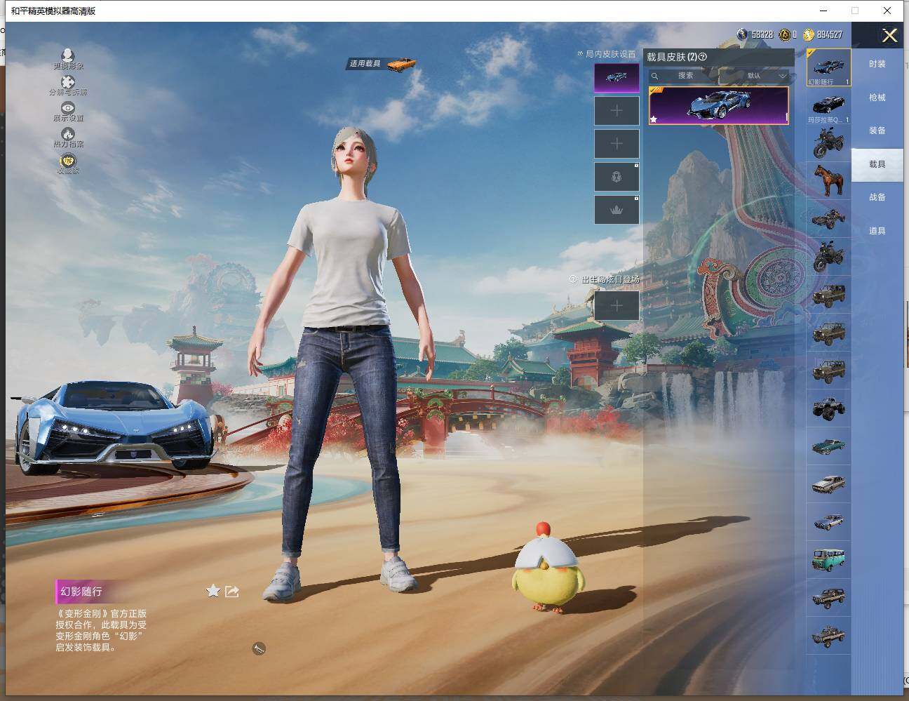 HPLE4116858和平精英账号详情图12