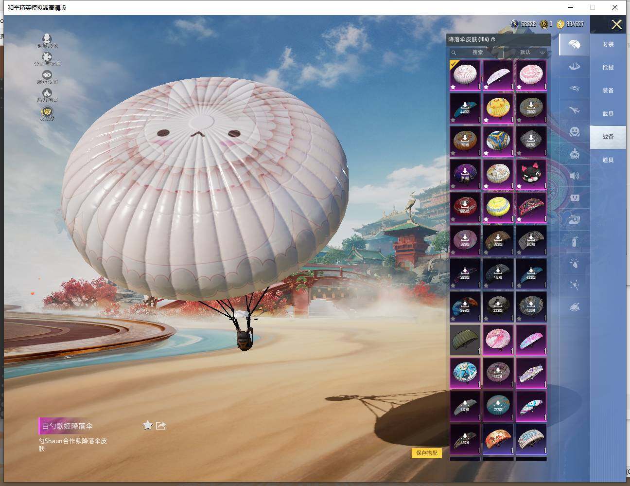 HPLE4116858和平精英账号详情图13