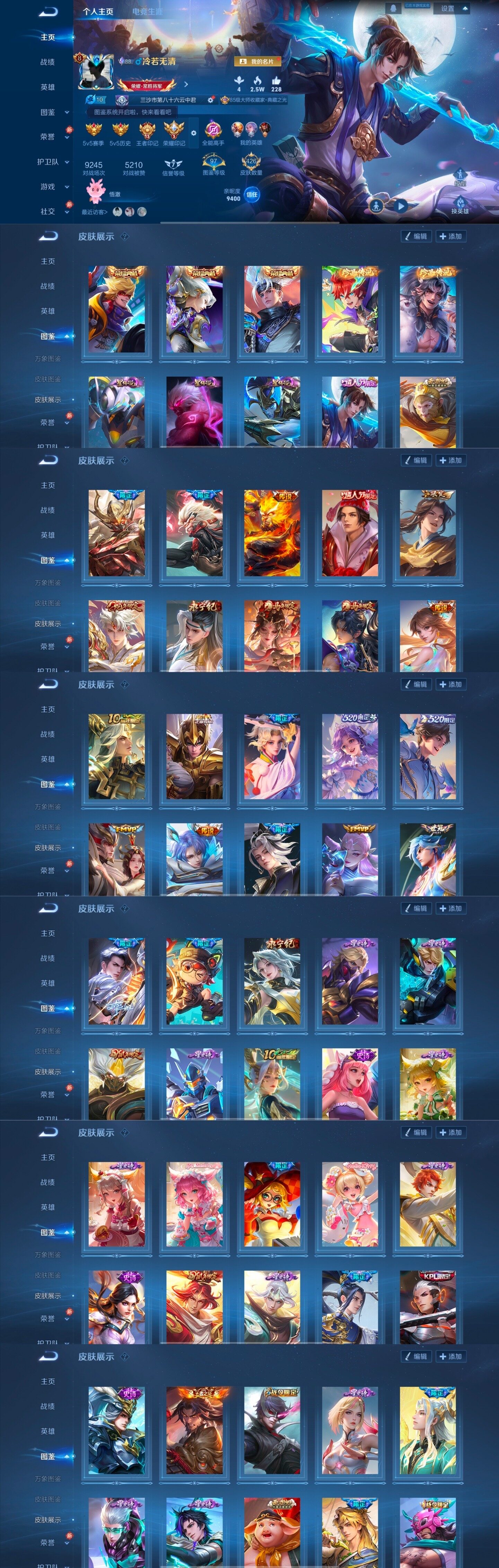 WZQM4213199王者荣耀账号详情图10