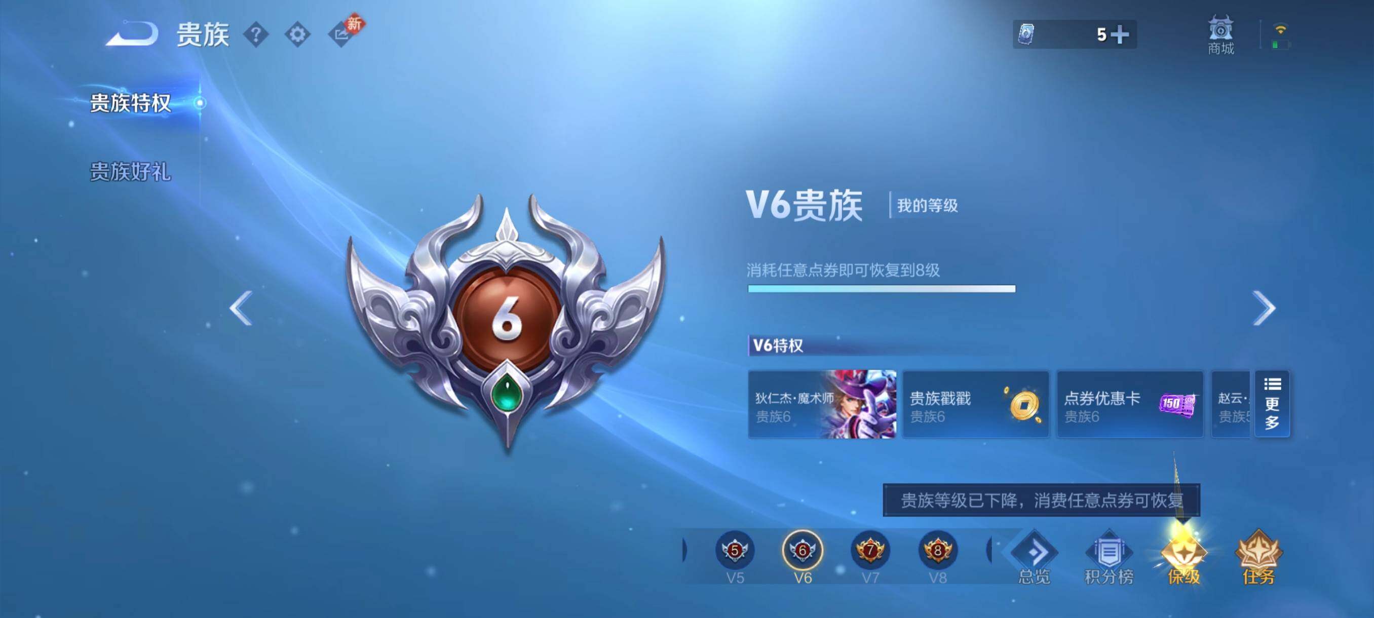 WZCMW4230899王者荣耀账号详情图4 WZCMW4230899王者荣耀账号详情图4