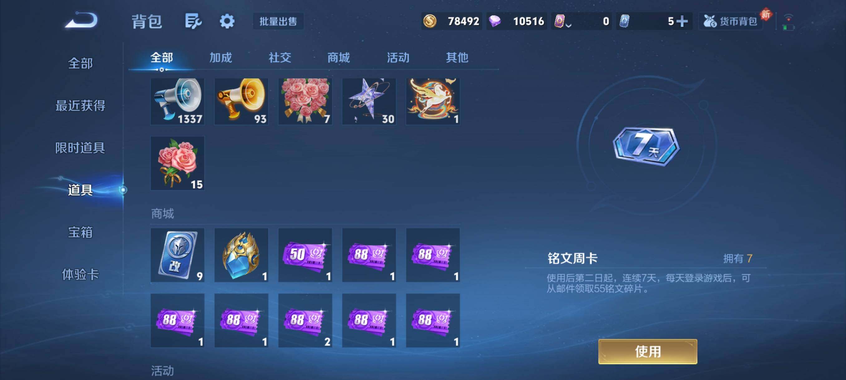 WZCMW4230899王者荣耀账号详情图7 WZCMW4230899王者荣耀账号详情图7