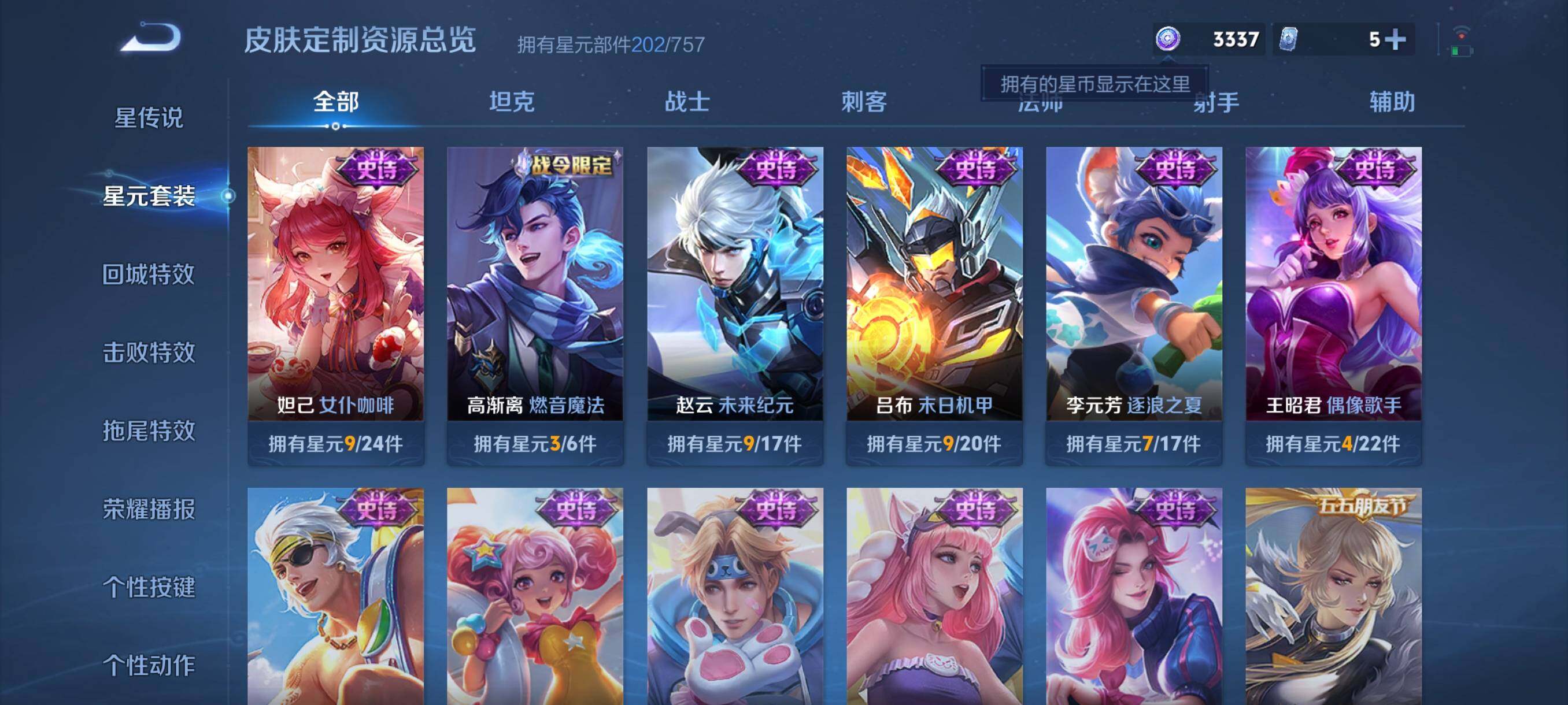 WZCMW4230899王者荣耀账号详情图13 WZCMW4230899王者荣耀账号详情图13