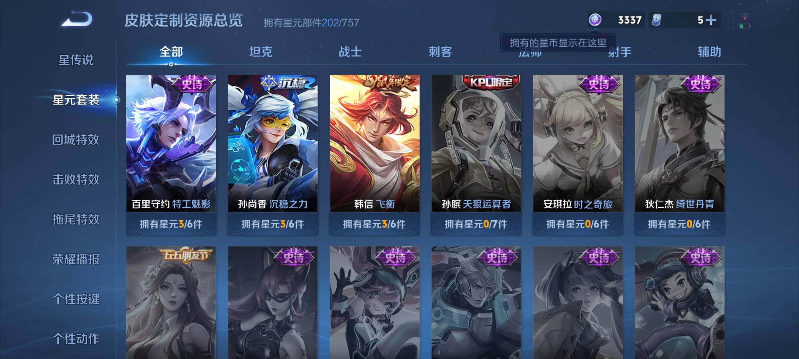 WZCMW4230899王者荣耀账号详情图15 WZCMW4230899王者荣耀账号详情图15