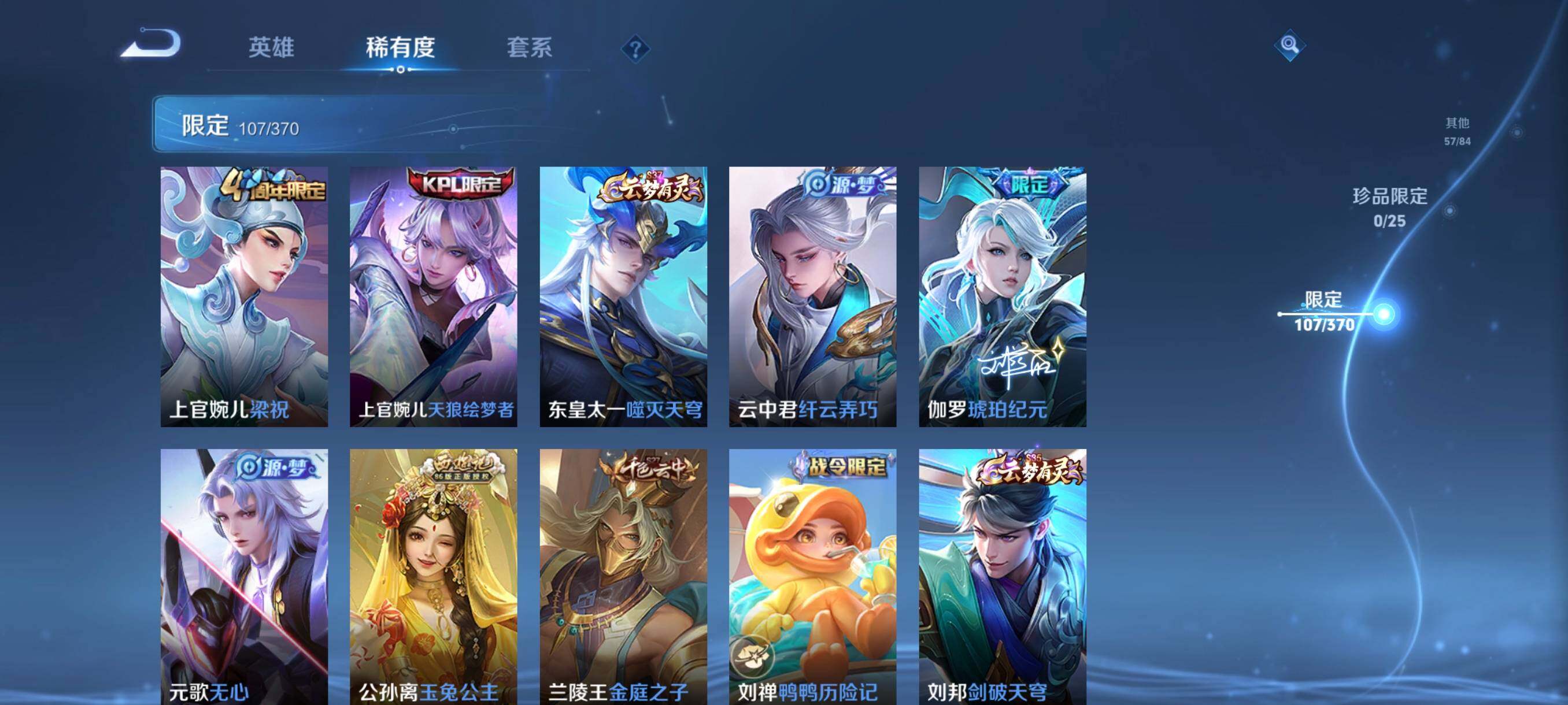 WZCMW4230899王者荣耀账号详情图16 WZCMW4230899王者荣耀账号详情图16