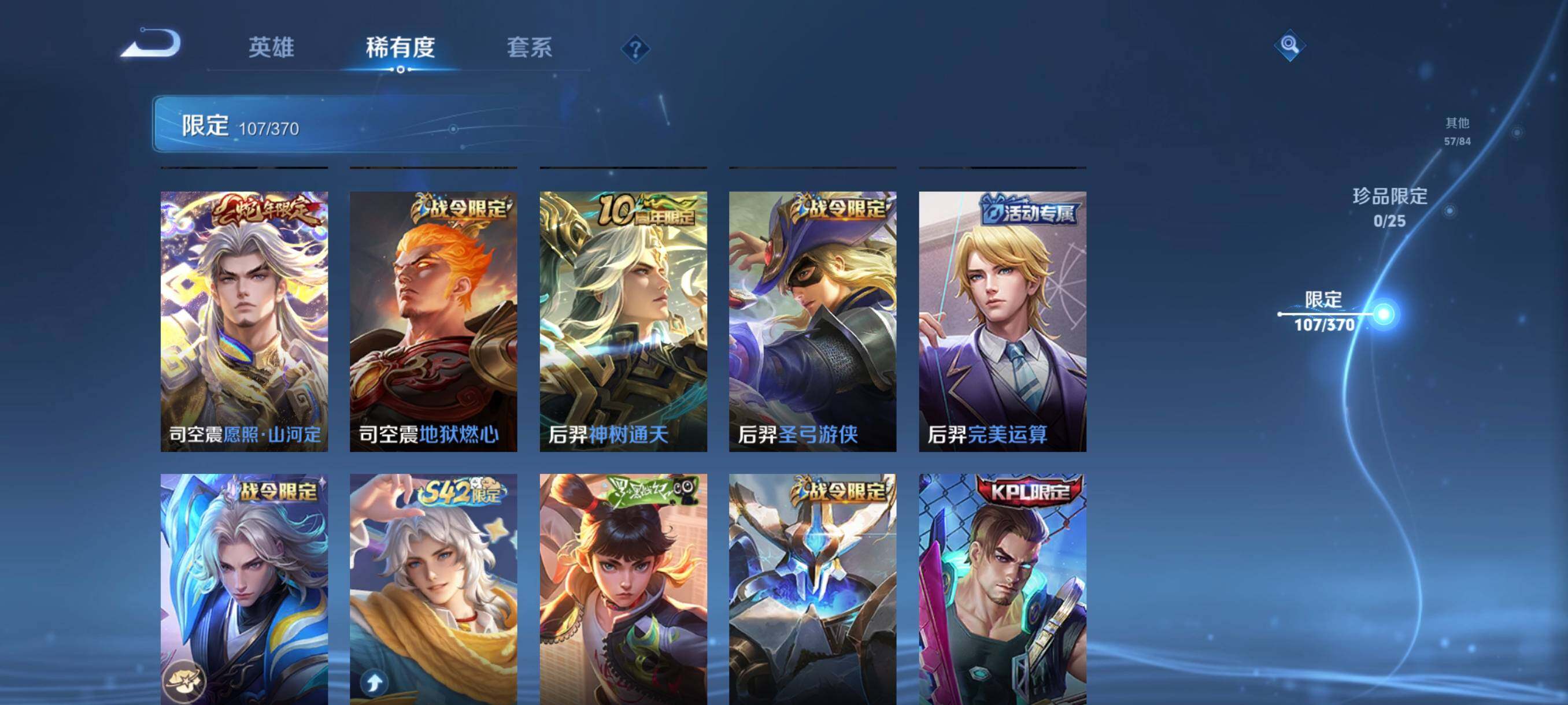 WZCMW4230899王者荣耀账号详情图17 WZCMW4230899王者荣耀账号详情图17