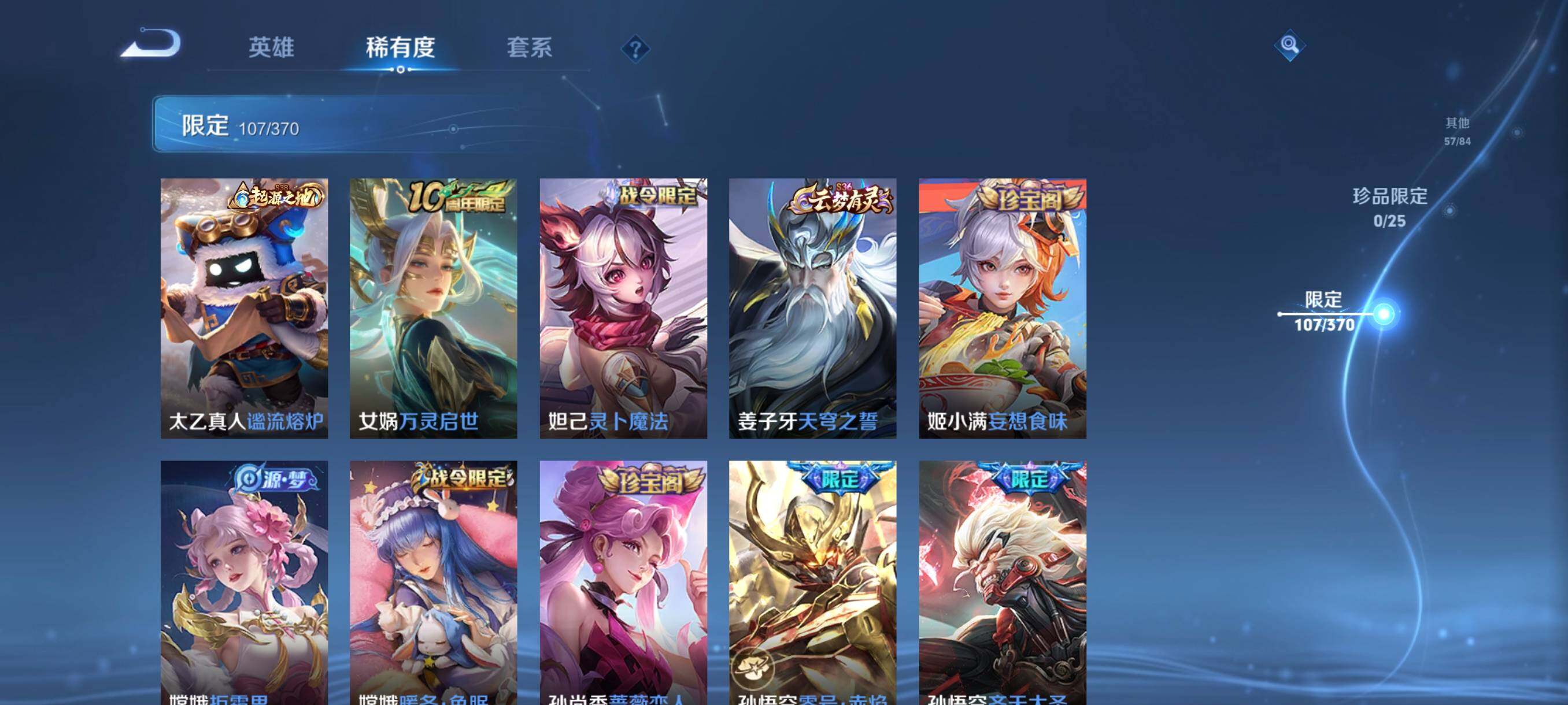 WZCMW4230899王者荣耀账号详情图18 WZCMW4230899王者荣耀账号详情图18