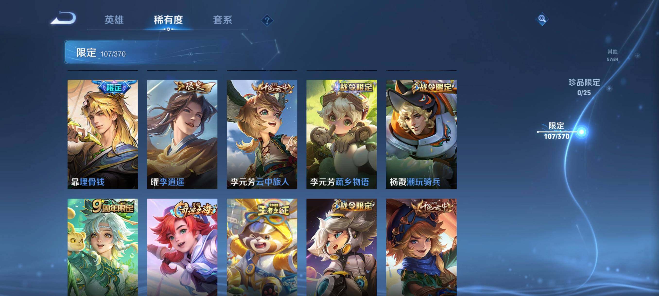 WZCMW4230899王者荣耀账号详情图20 WZCMW4230899王者荣耀账号详情图20