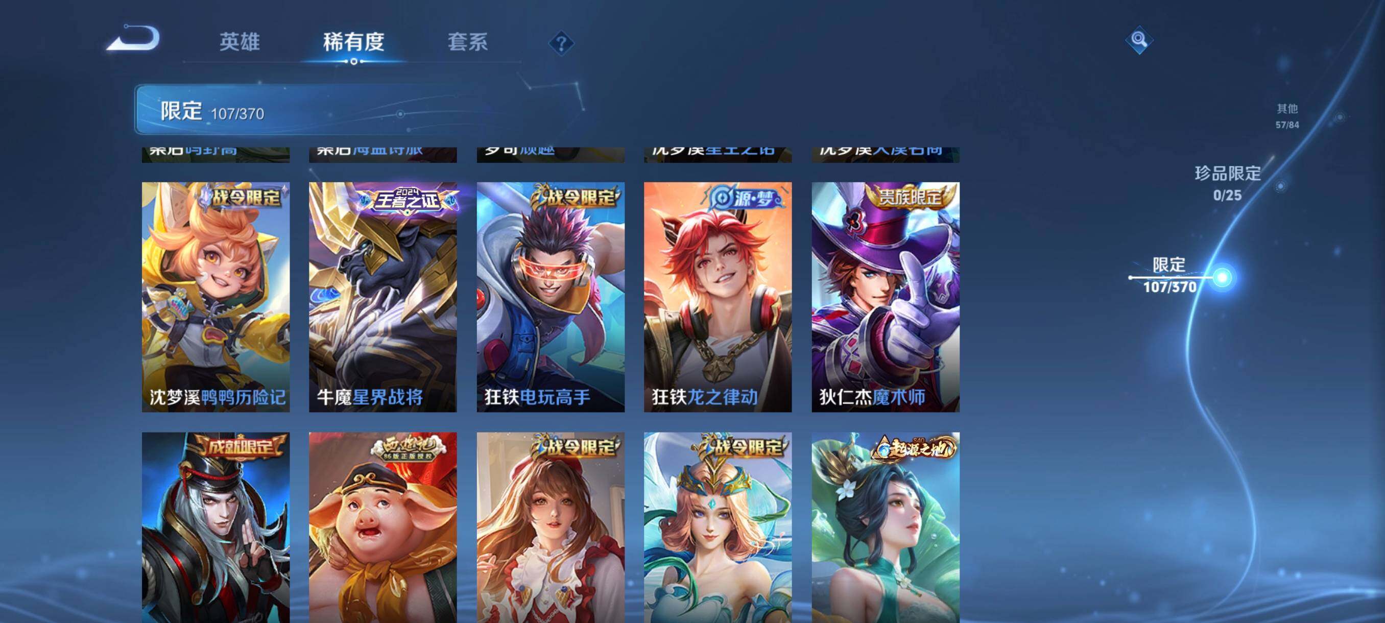 WZCMW4230899王者荣耀账号详情图21 WZCMW4230899王者荣耀账号详情图21