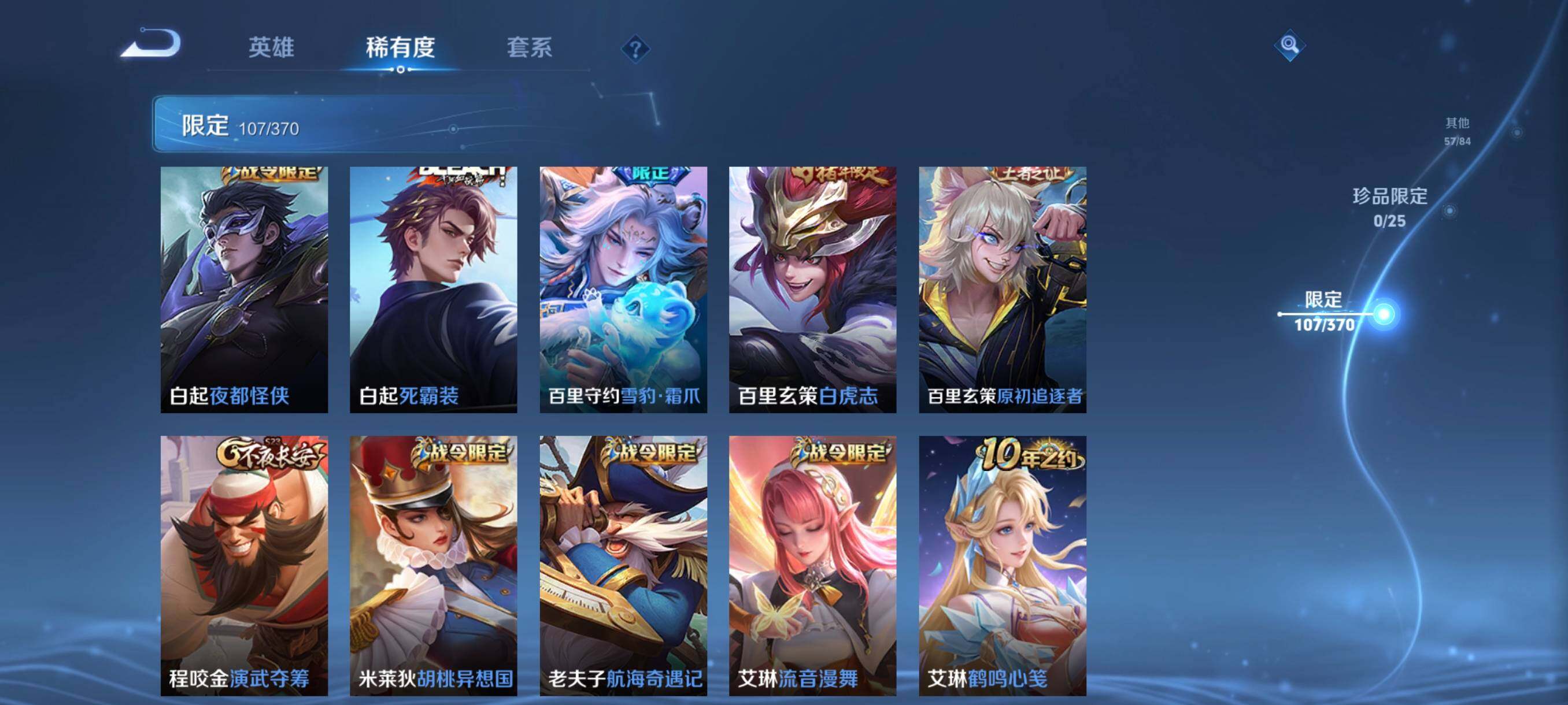 WZCMW4230899王者荣耀账号详情图22 WZCMW4230899王者荣耀账号详情图22