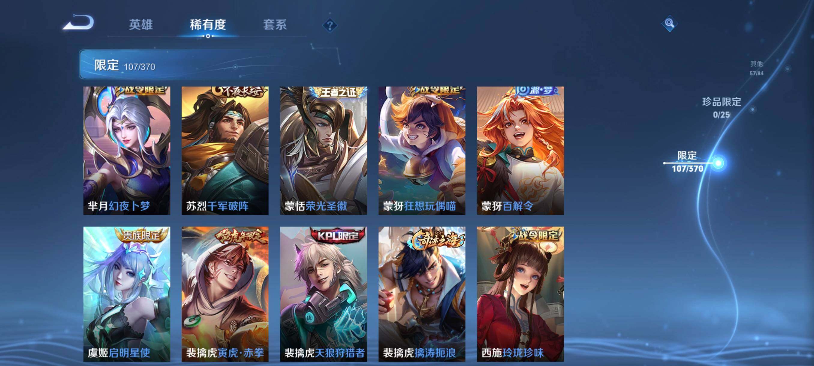 WZCMW4230899王者荣耀账号详情图23 WZCMW4230899王者荣耀账号详情图23