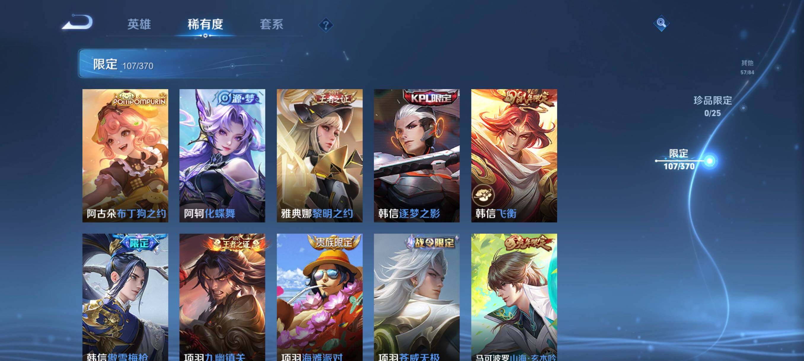 WZCMW4230899王者荣耀账号详情图25 WZCMW4230899王者荣耀账号详情图25