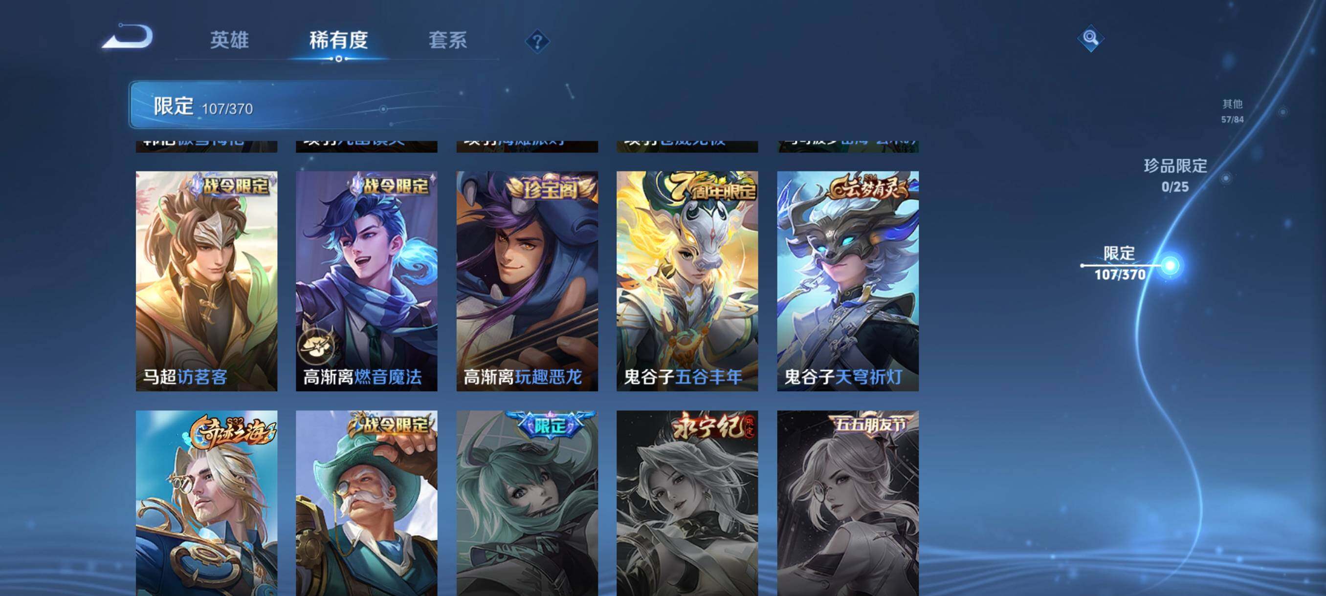 WZCMW4230899王者荣耀账号详情图26 WZCMW4230899王者荣耀账号详情图26