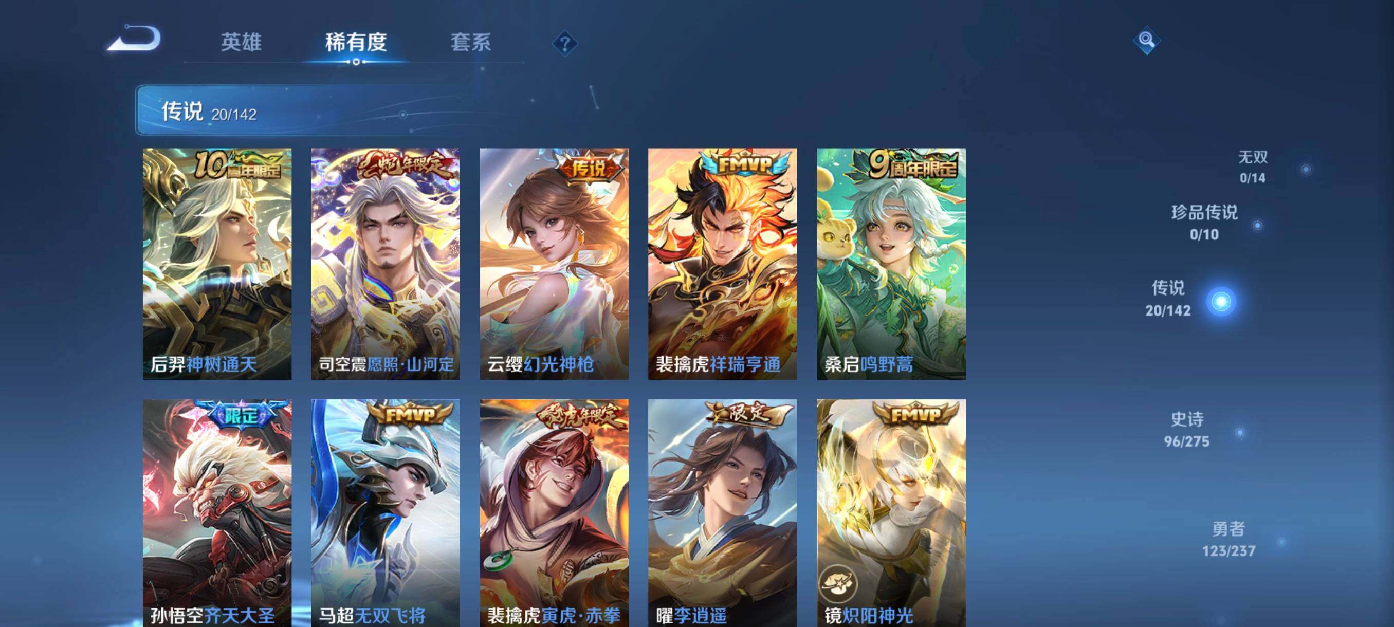 WZCMW4230899王者荣耀账号详情图27 WZCMW4230899王者荣耀账号详情图27