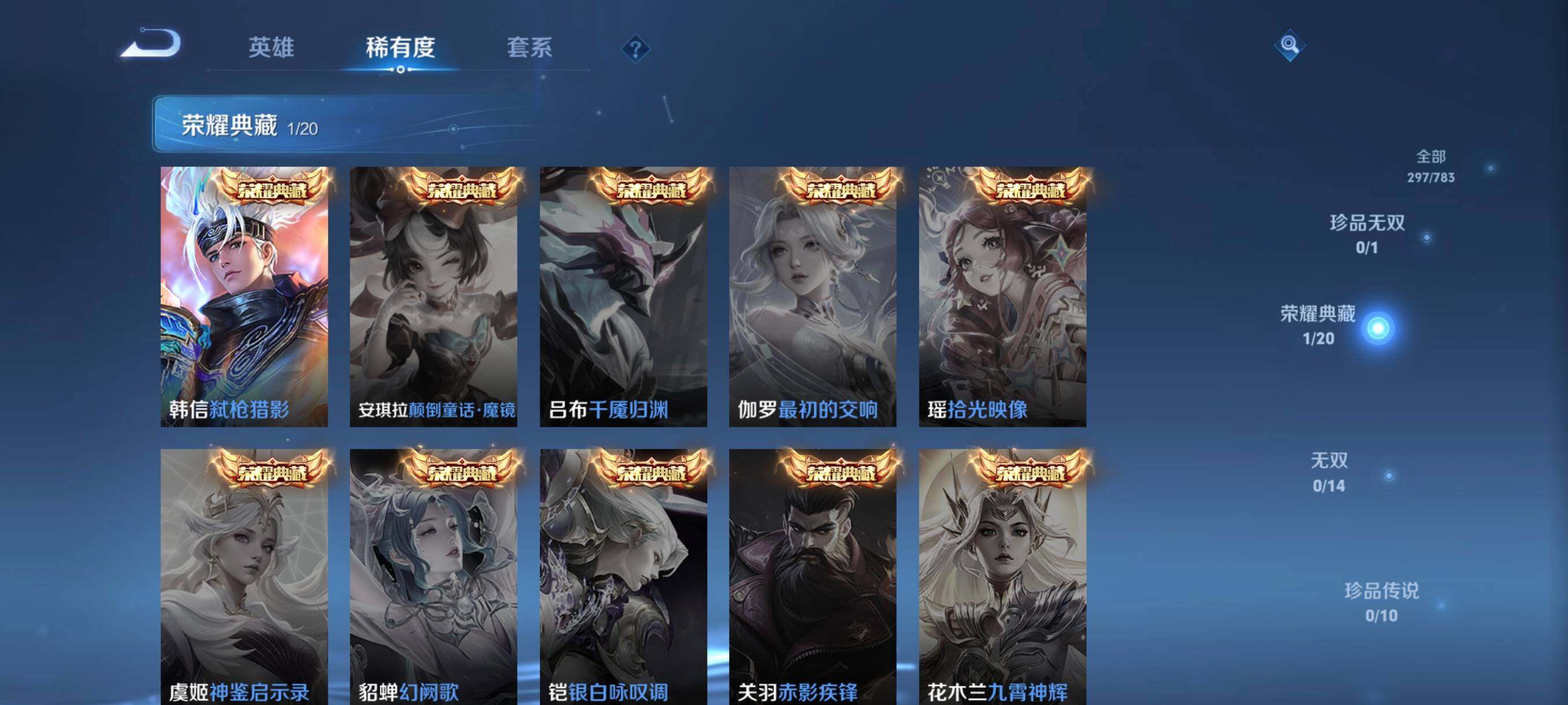 WZCMW4230899王者荣耀账号详情图29 WZCMW4230899王者荣耀账号详情图29