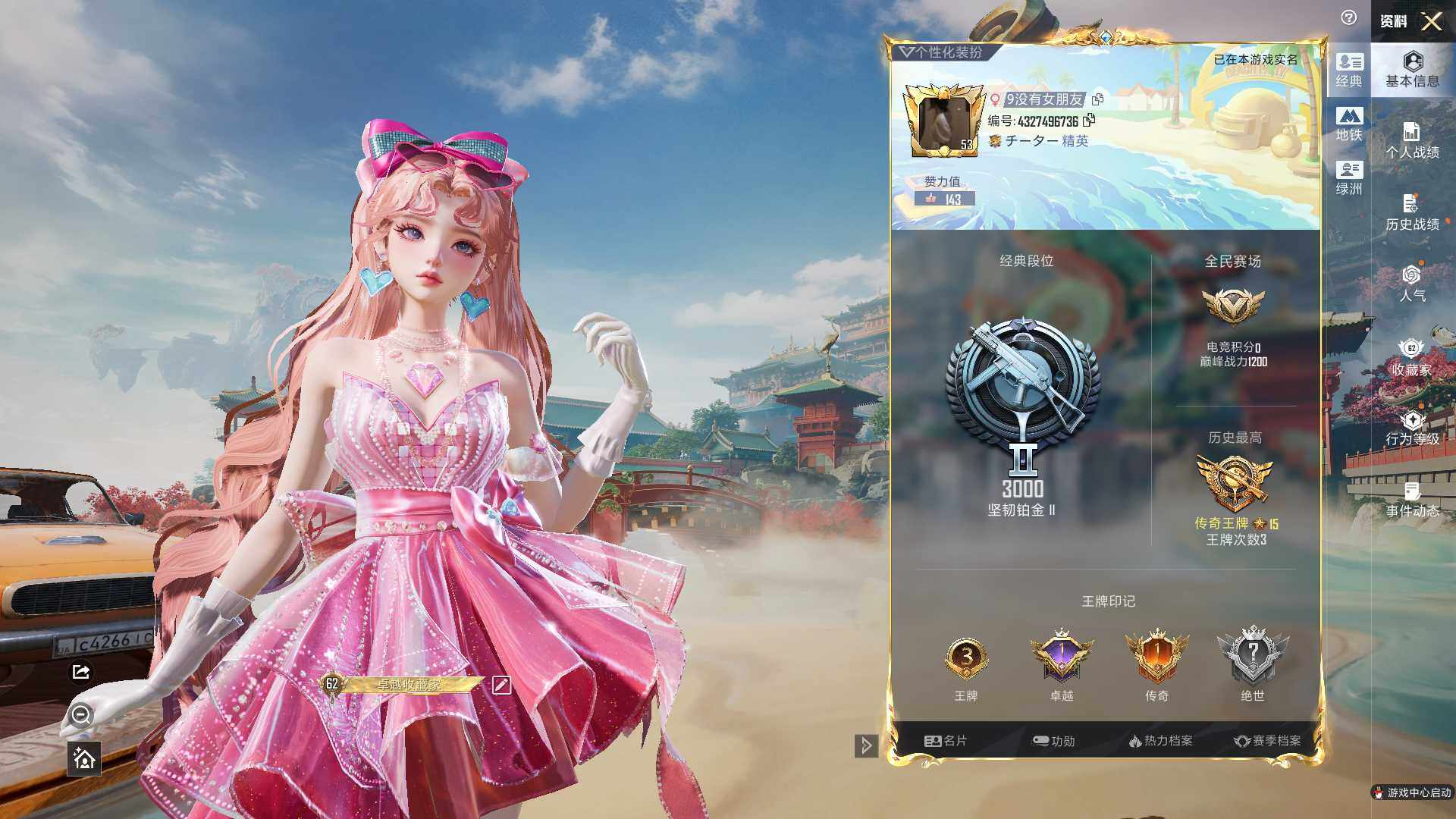 HPLE4116850和平精英账号详情图6