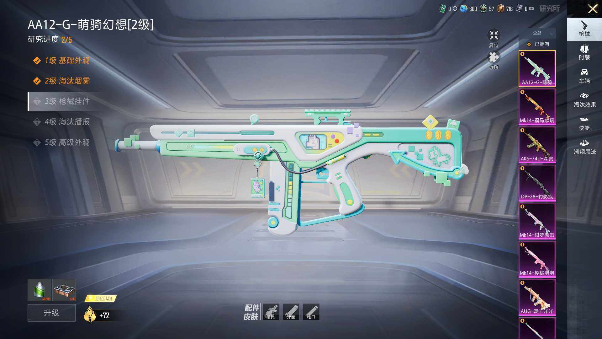 HPLE4116850和平精英账号详情图8