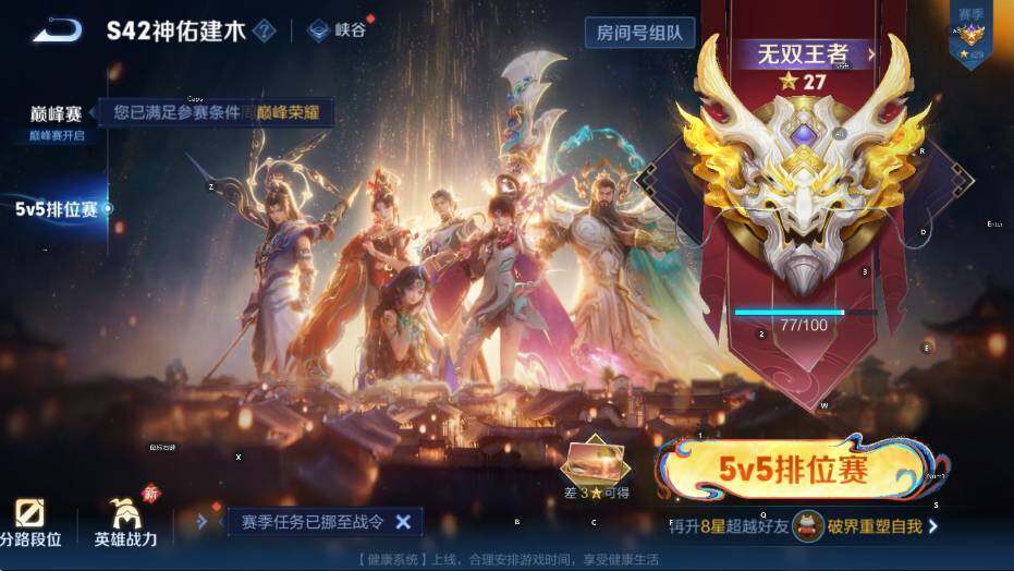 WZCMW4222667王者荣耀账号详情图8 WZCMW4222667王者荣耀账号详情图8