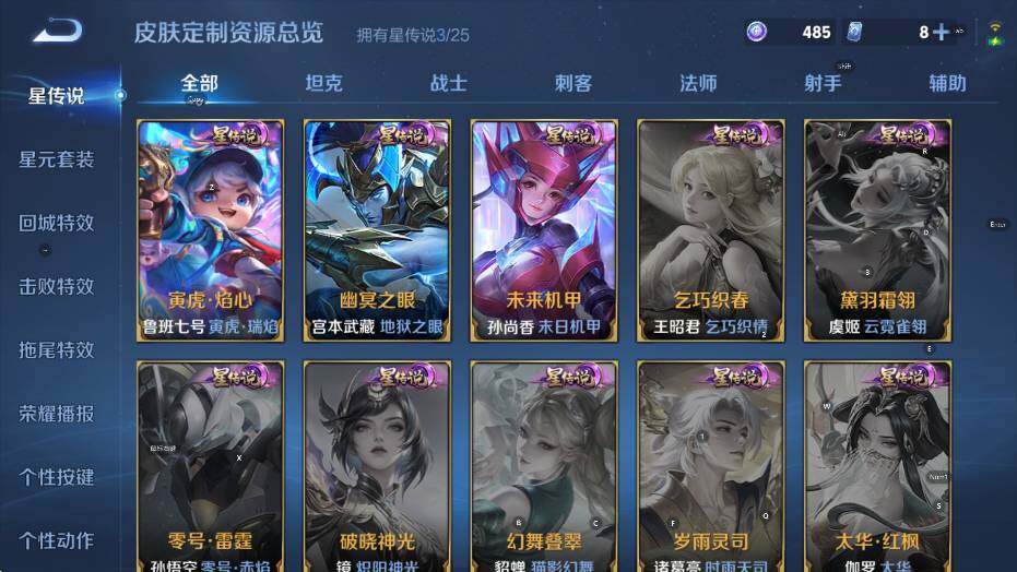 WZCMW4222667王者荣耀账号详情图11 WZCMW4222667王者荣耀账号详情图11