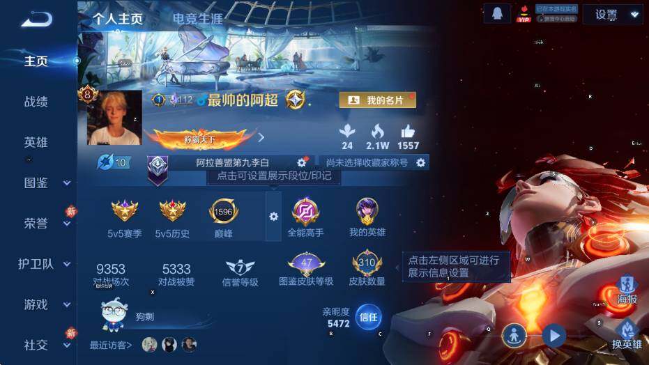 WZCMW4222667王者荣耀账号详情图12 WZCMW4222667王者荣耀账号详情图12