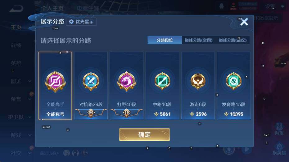 WZCMW4222667王者荣耀账号详情图13 WZCMW4222667王者荣耀账号详情图13